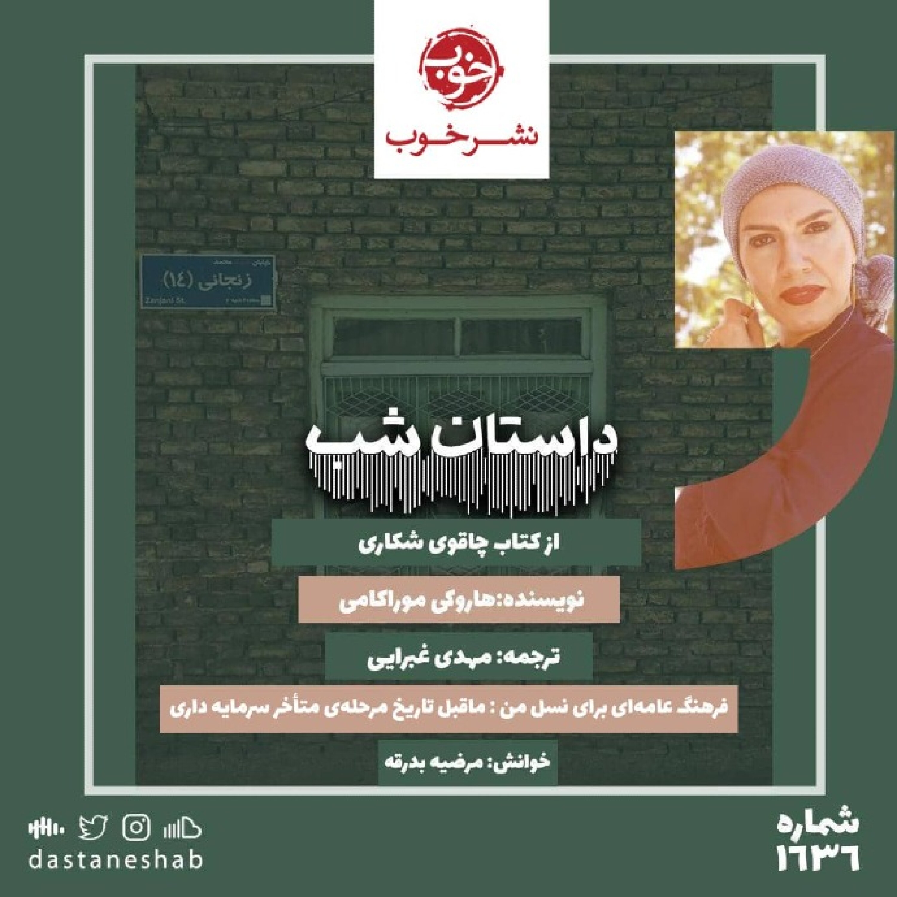 1636.چاقوی شکاری