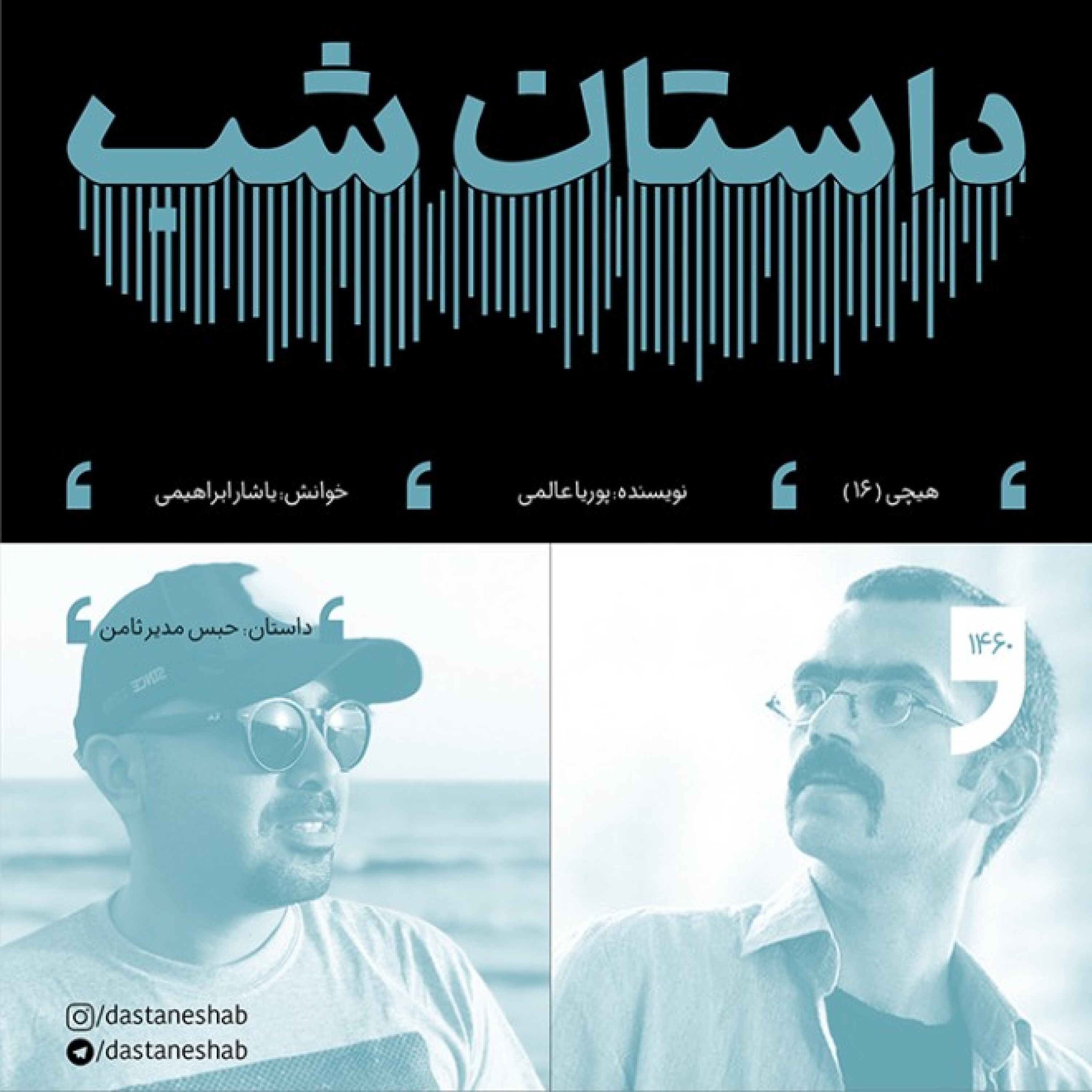 1460.حبس مدیر ثامن