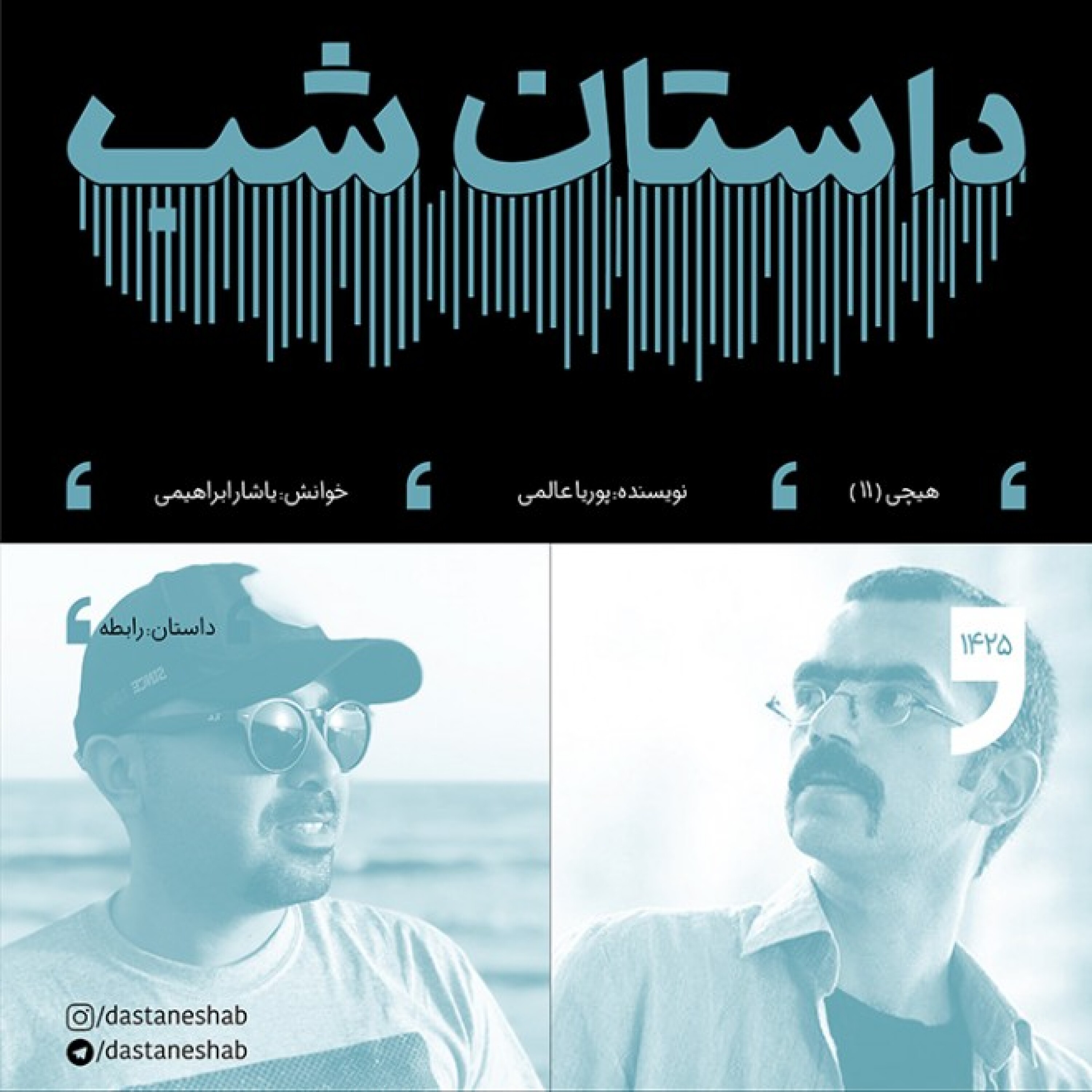 1425.رابطه