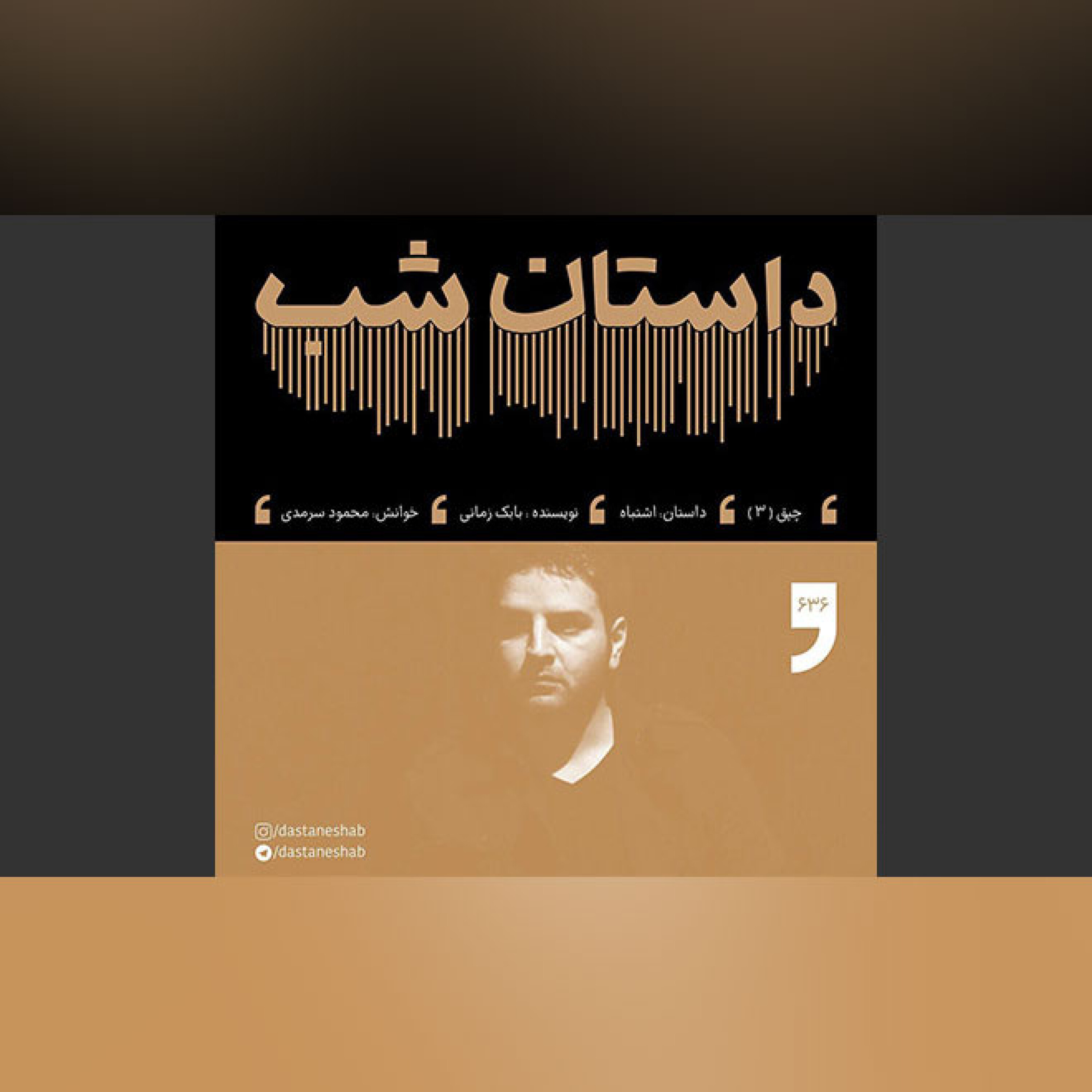 اشتباه