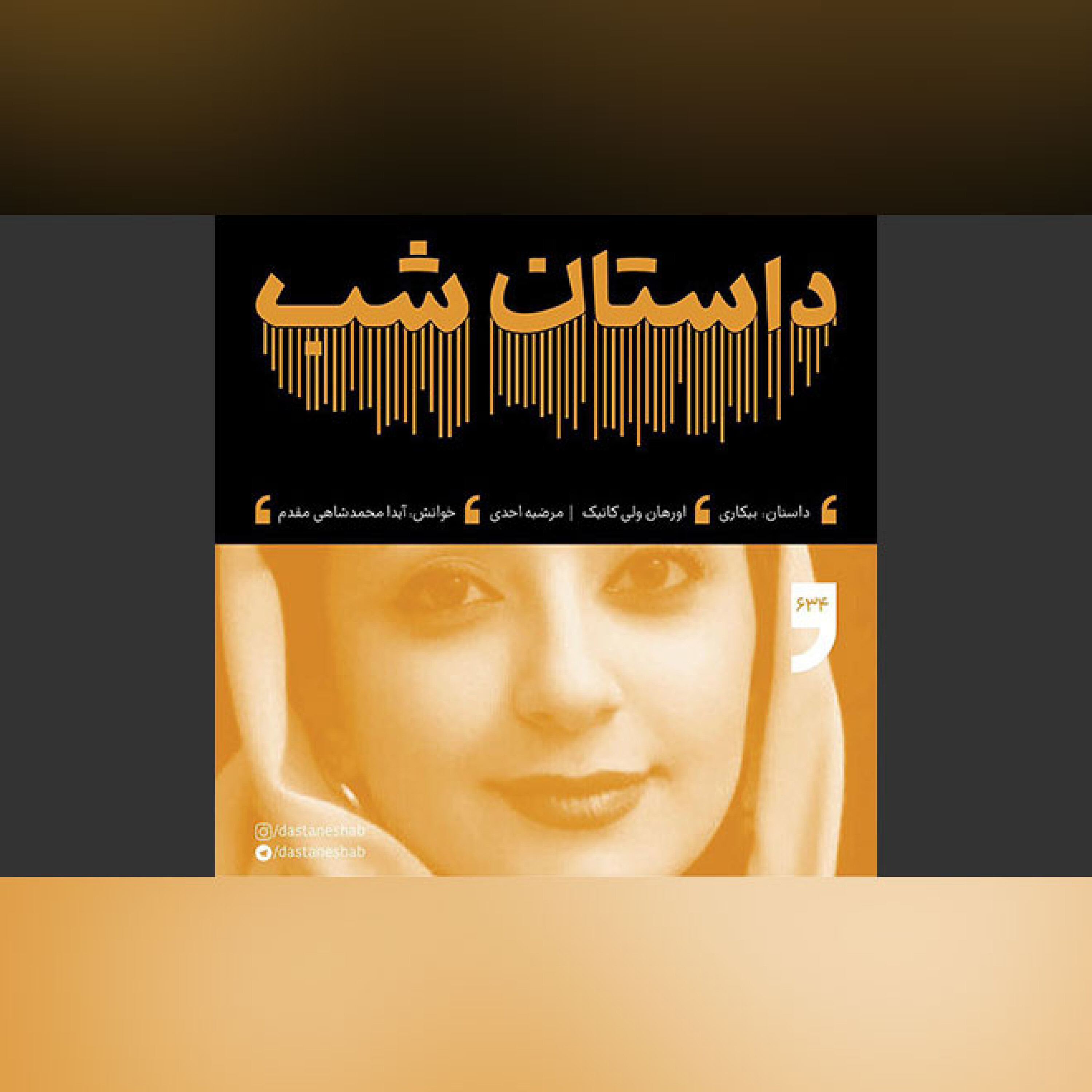 بیکاری