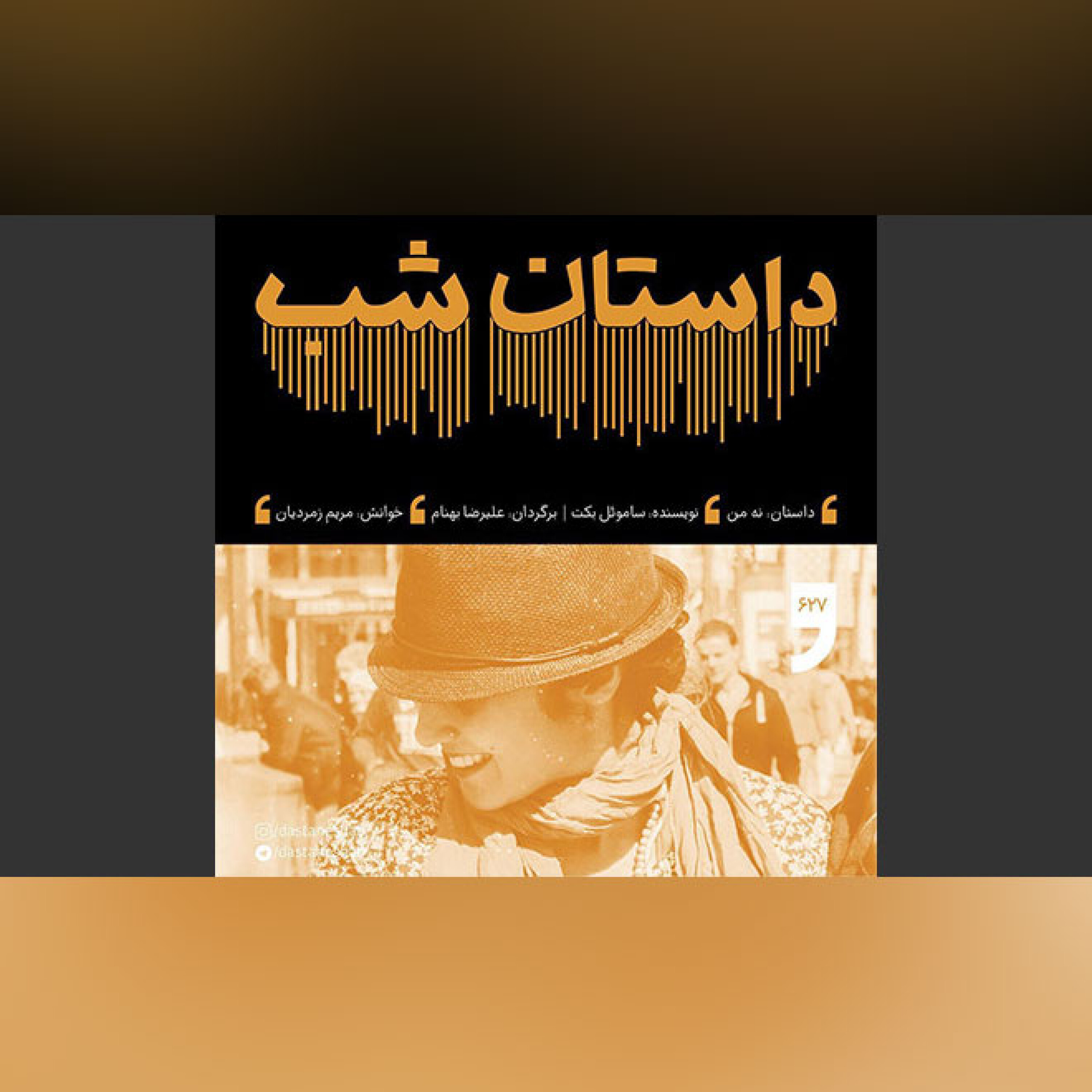 نه من