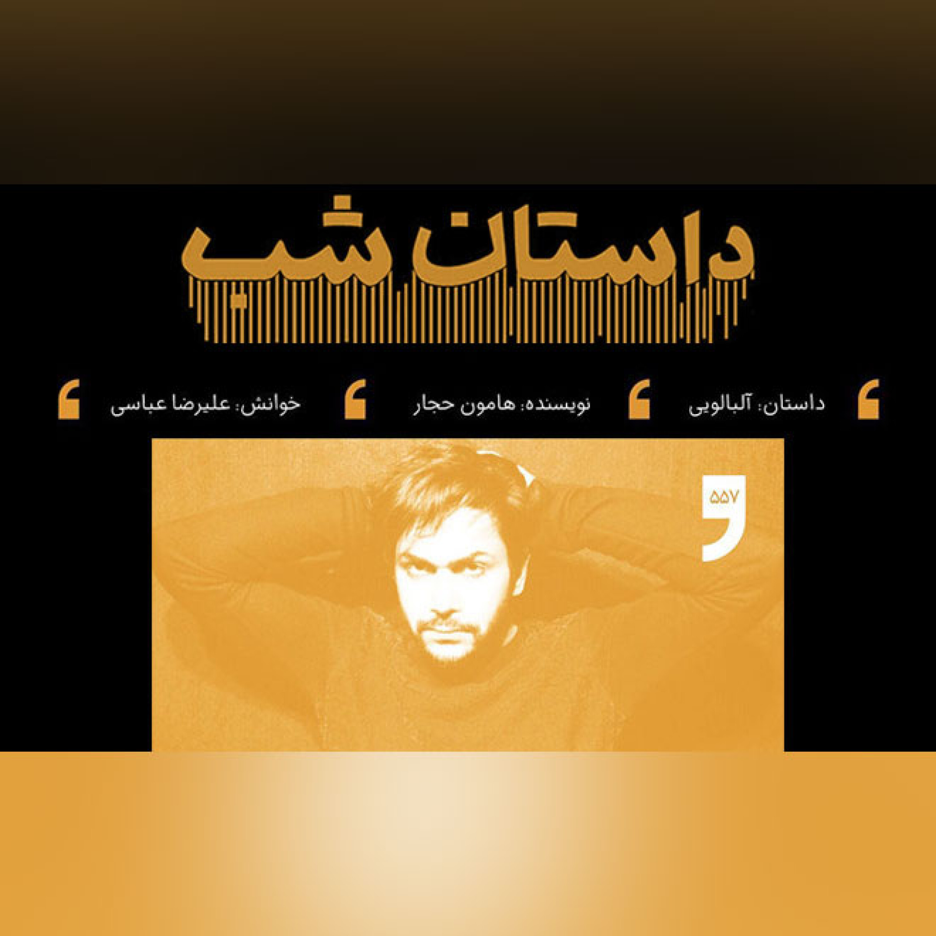 آلبالویی