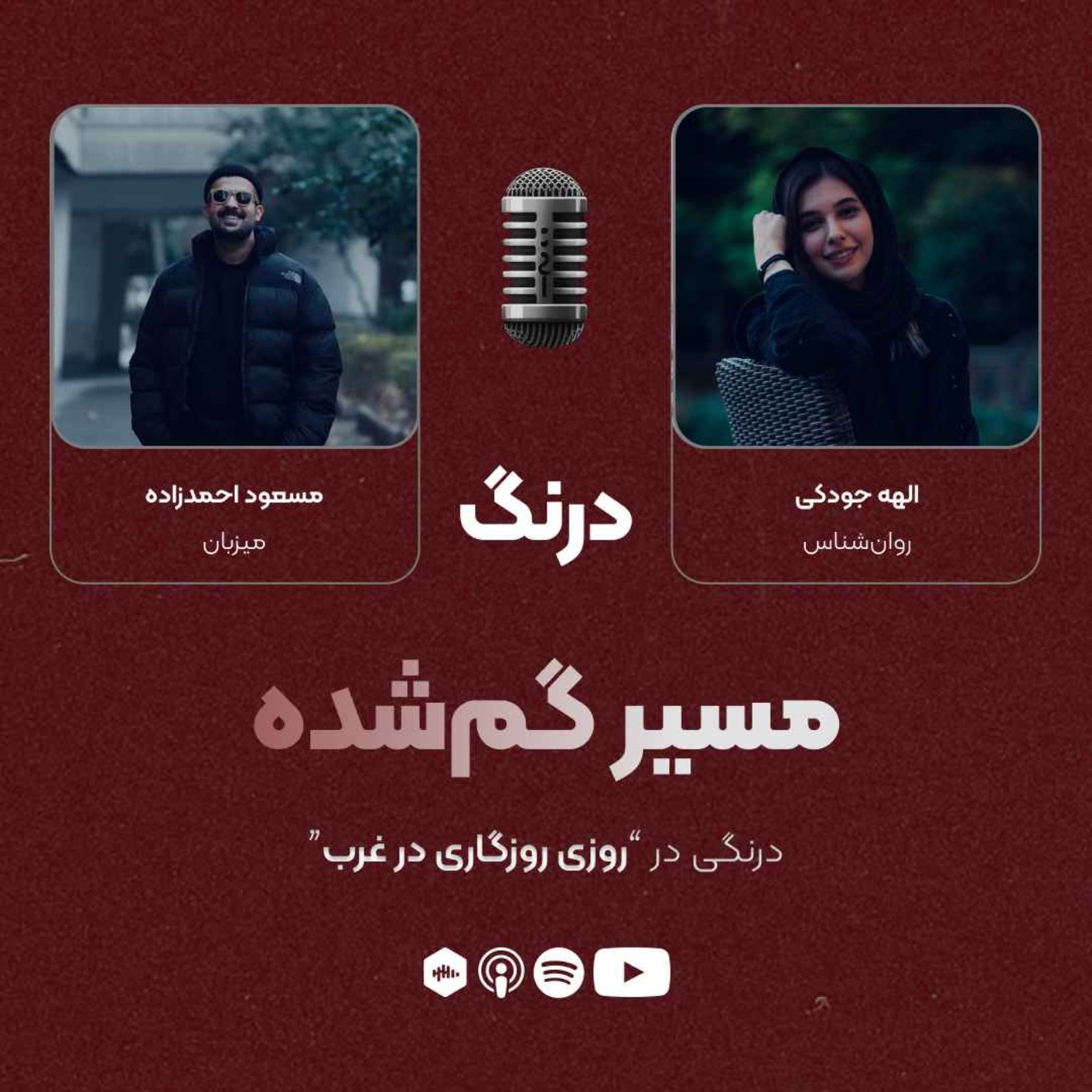 درنگی در قسمت "روزی روزگاری در غرب" episode artwork