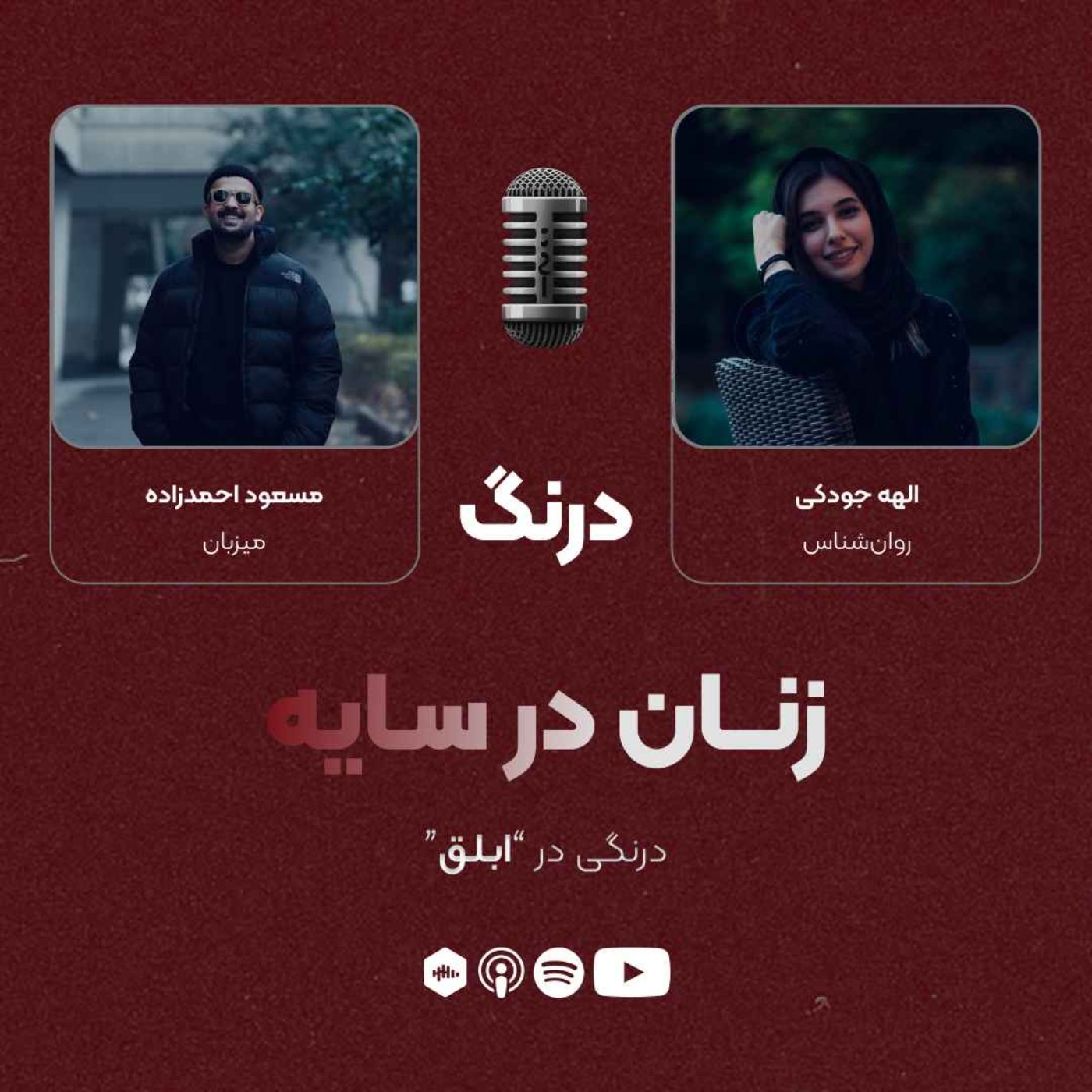 درنگی در قسمت "ابلق" درنگی در قسمت "ابلق"