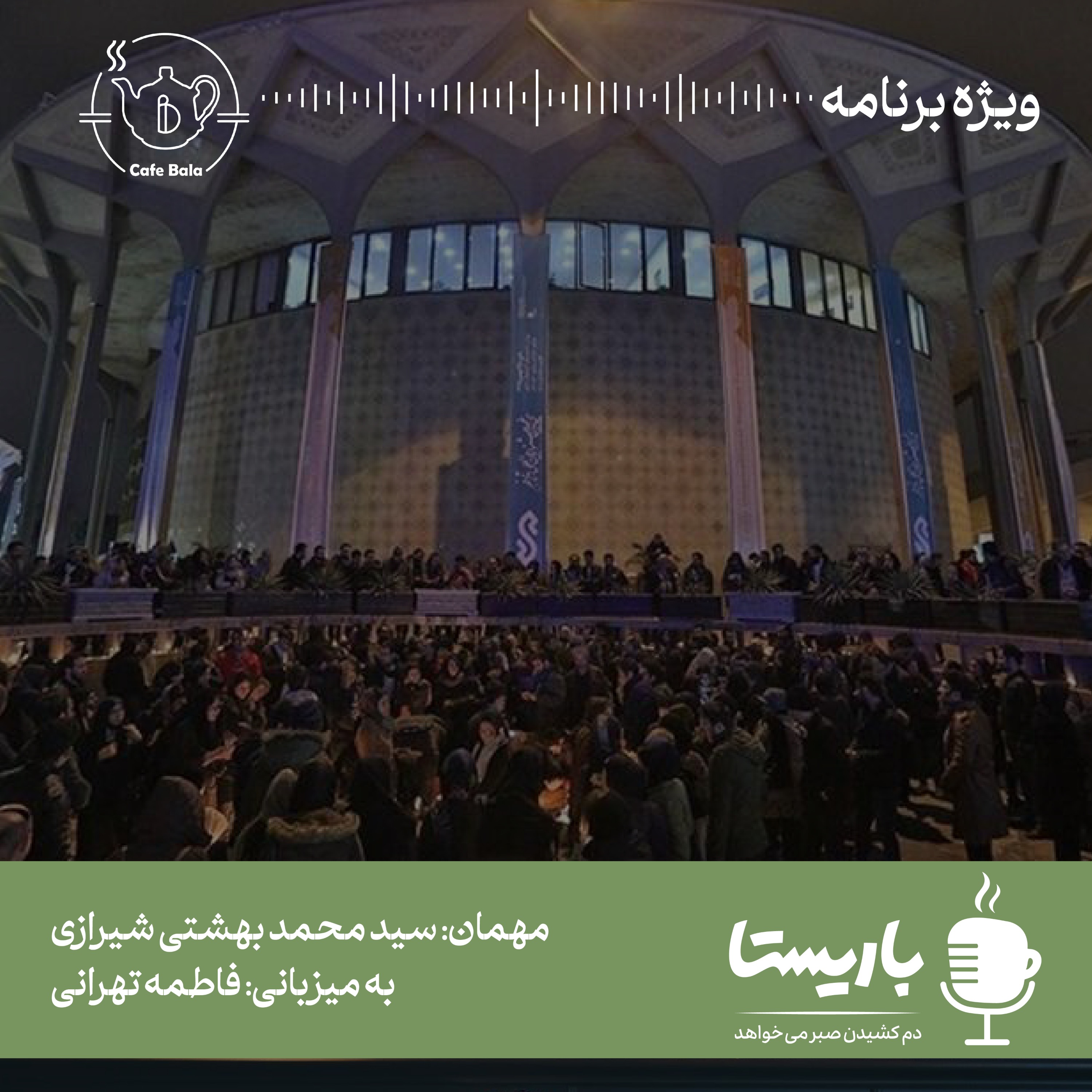 ویژه برنامه: زمین انسانها