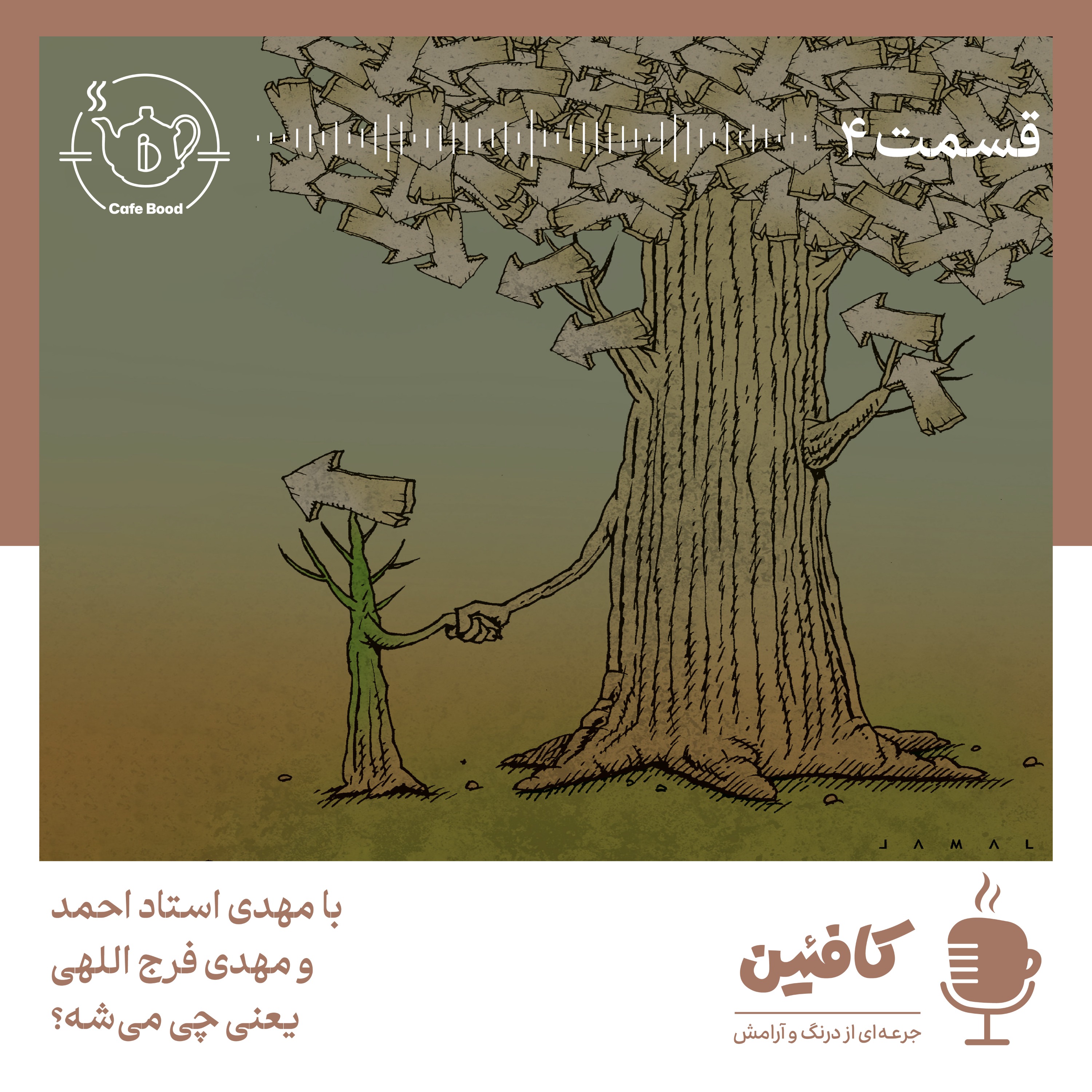 یعنی چی می‌شه؟