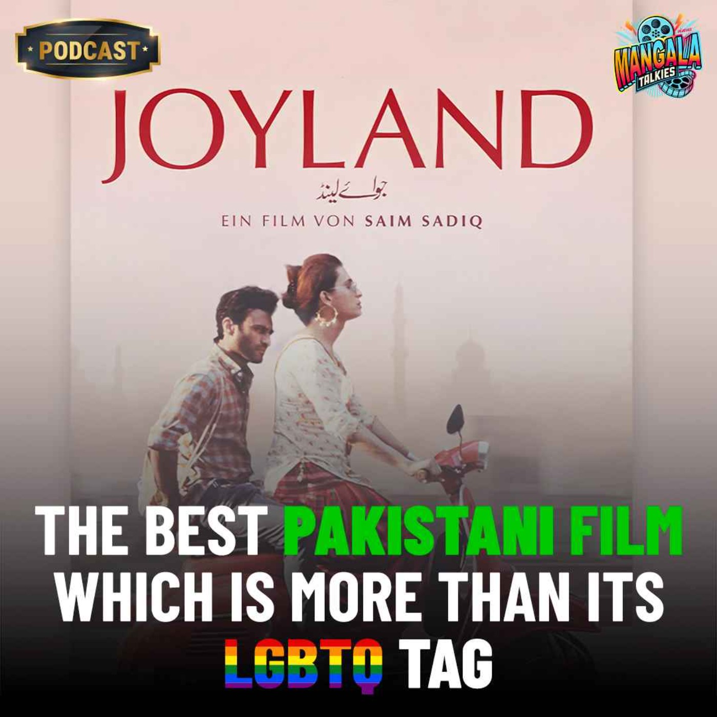 Ep 9 : 'Joyland' - best Pakistani film which is more than its LGBTQ tag