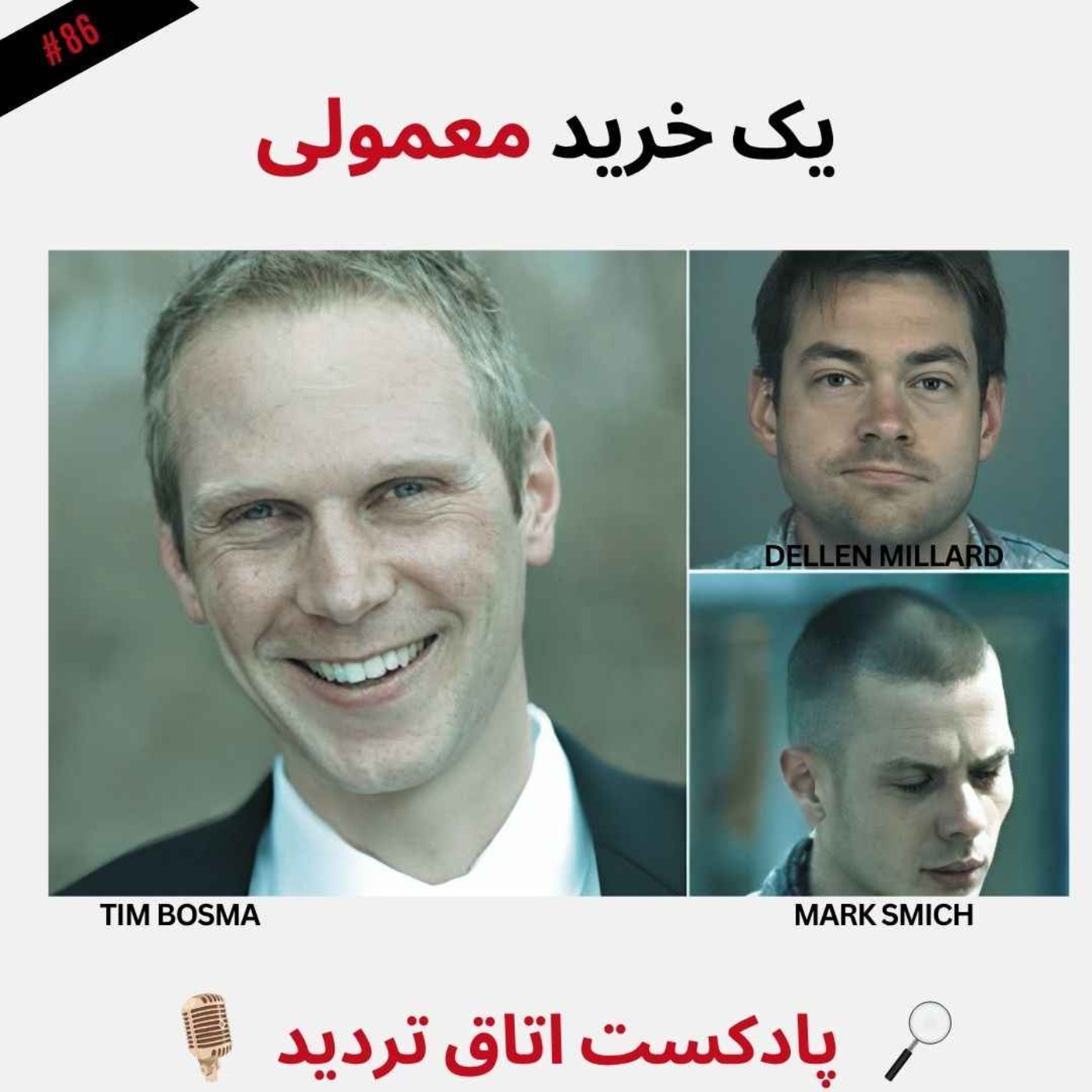 یک خرید معمولی