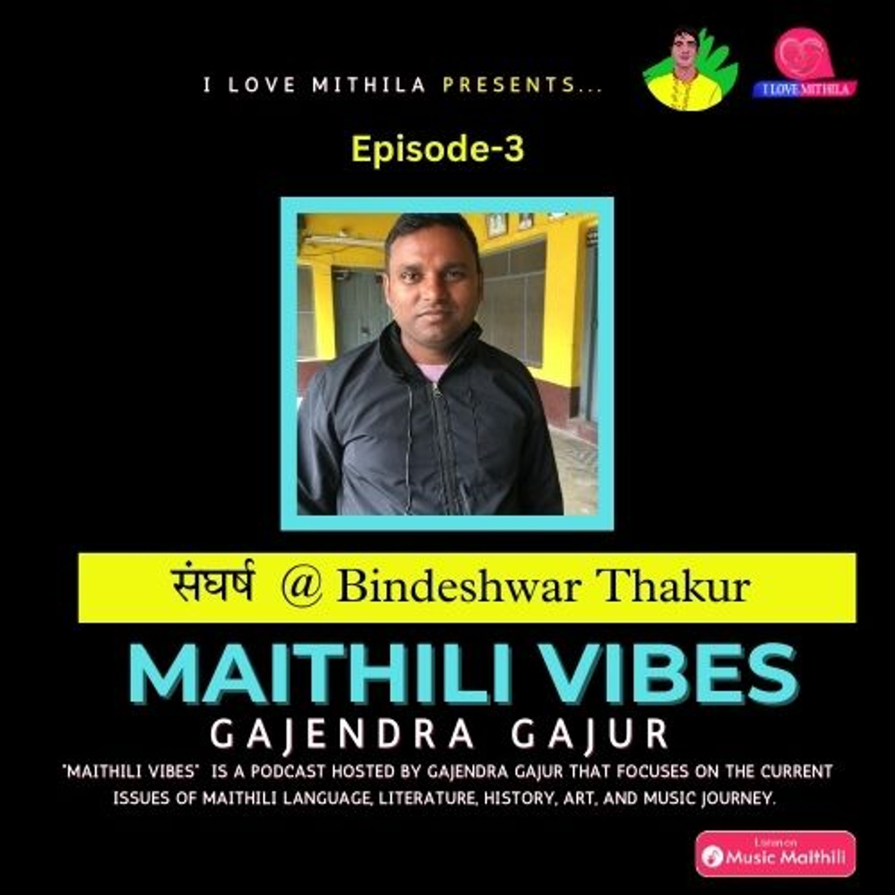 Struggles With Bindeshwar Thakur | Gajendra Gajur | ep-3 | Maithili Vibes episode artwork