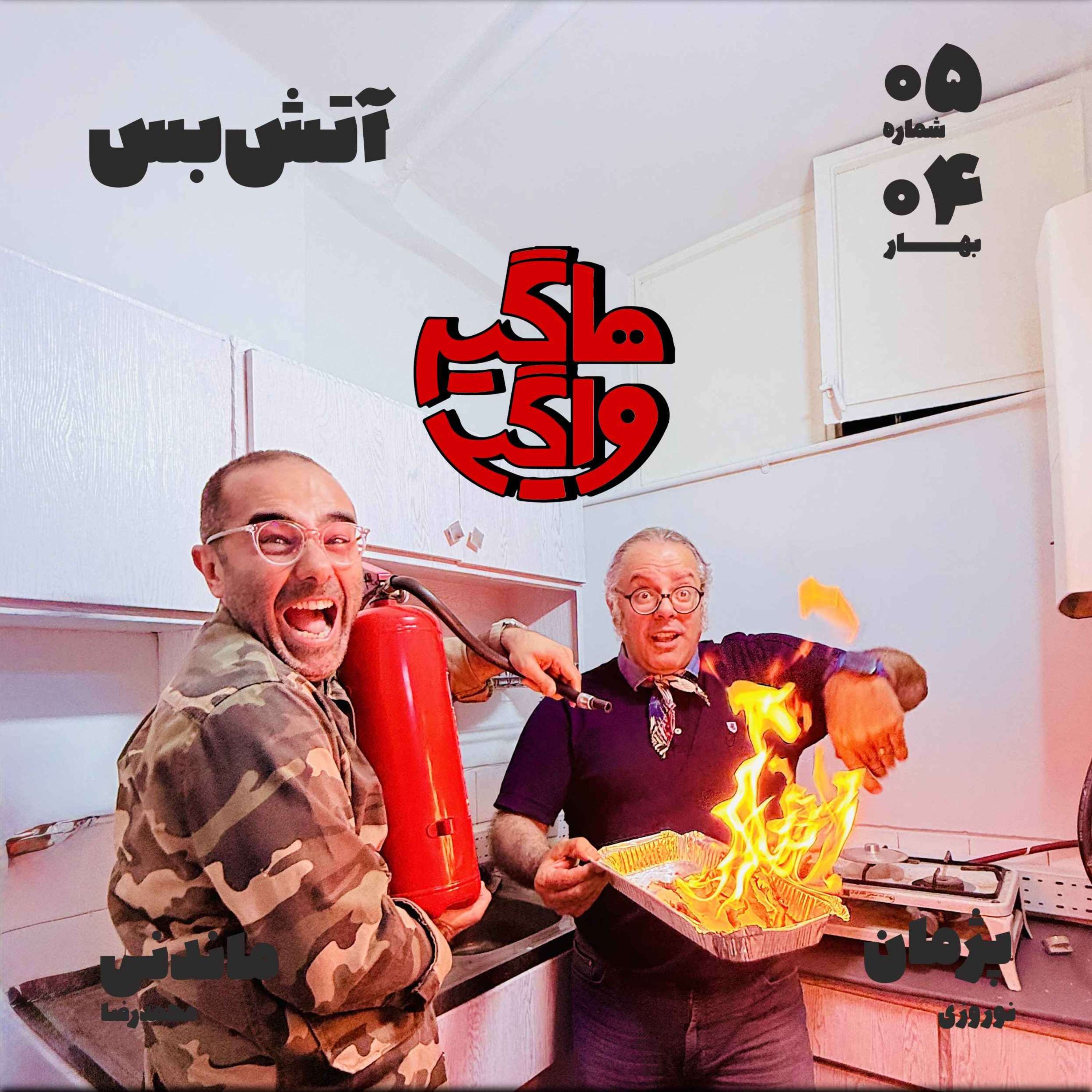 آتشبس