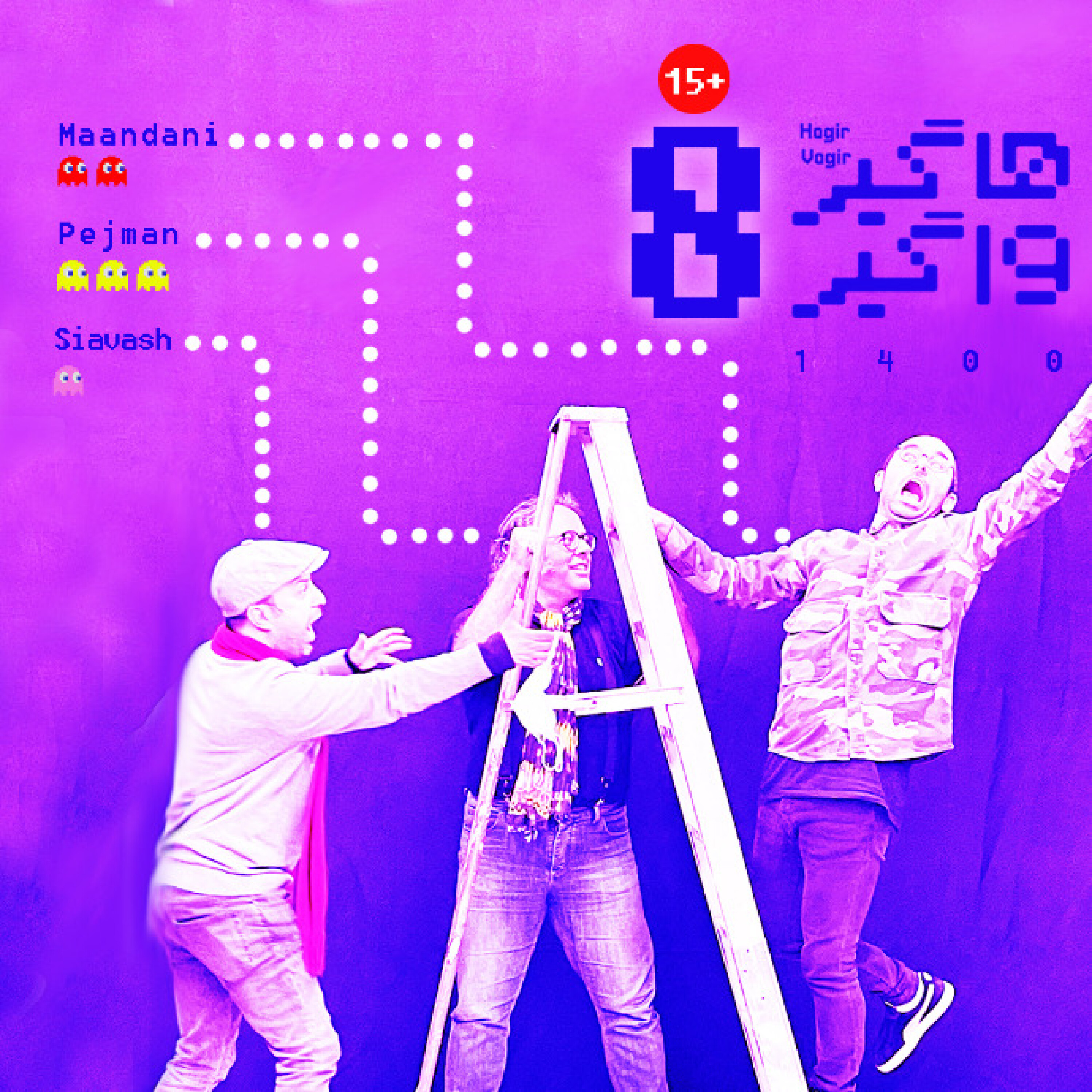 پادکست هاگیرواگیر - HV1400-8