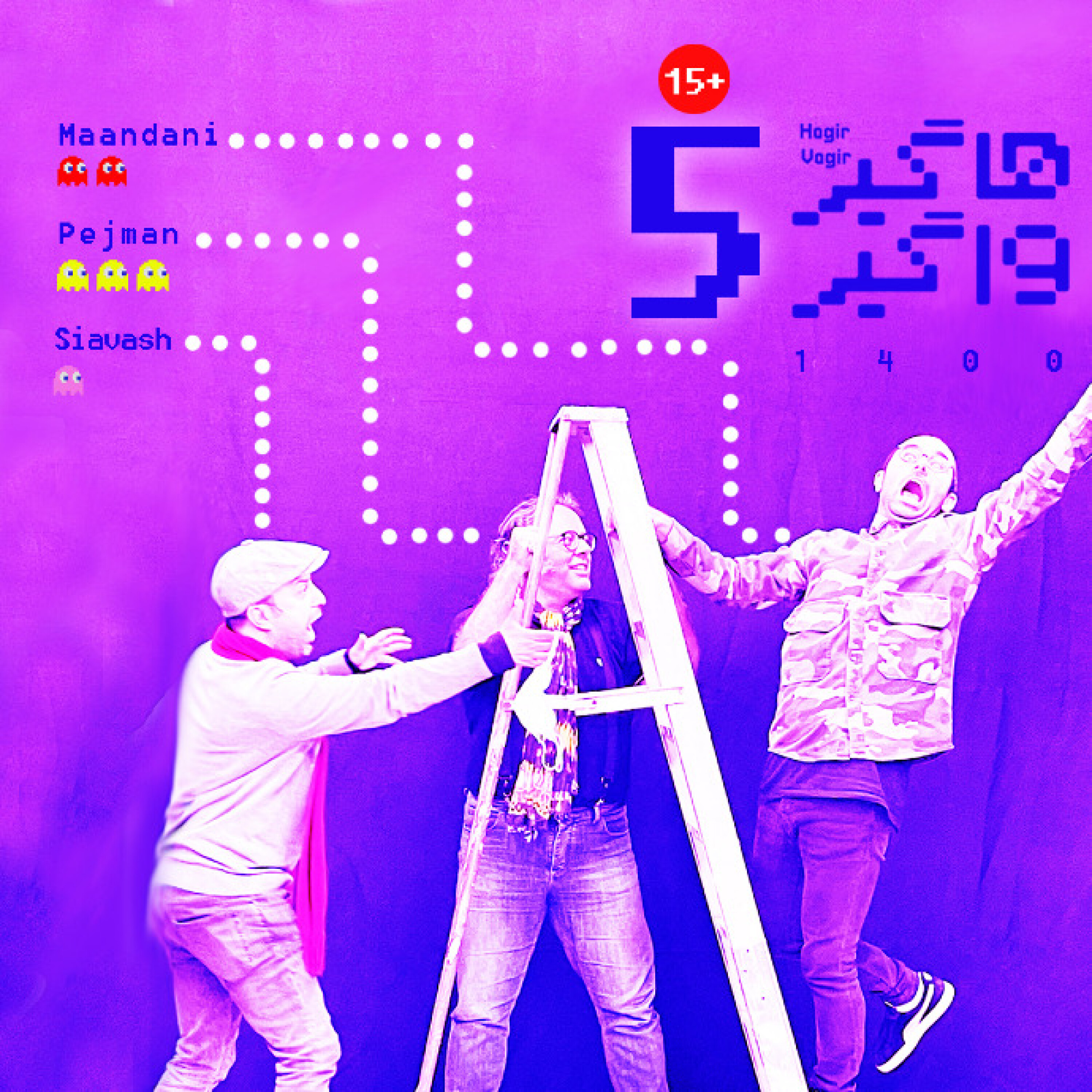 پادکست هاگیرواگیر - HV1400-5