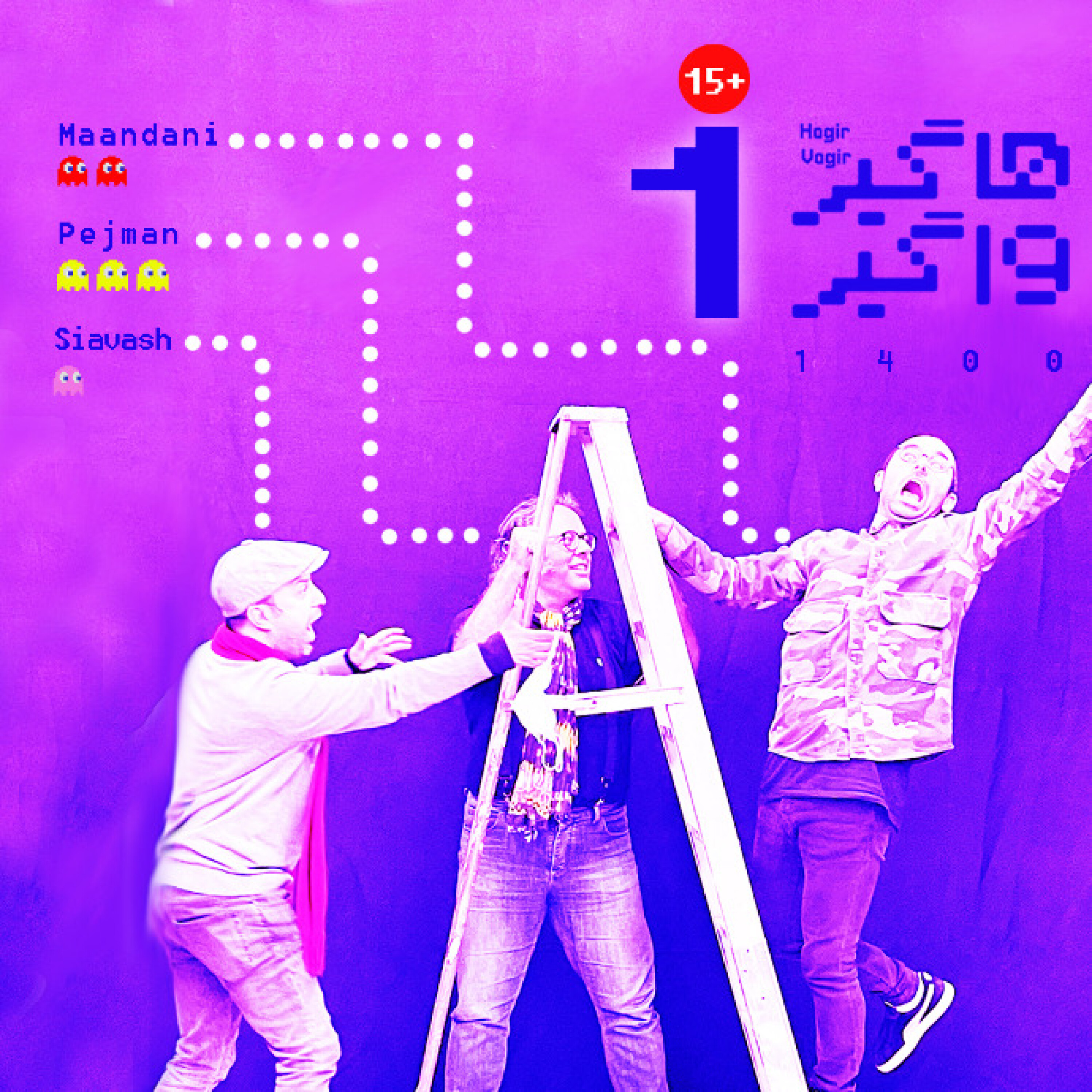 پادکست هاگیرواگیر - HV-S2E1