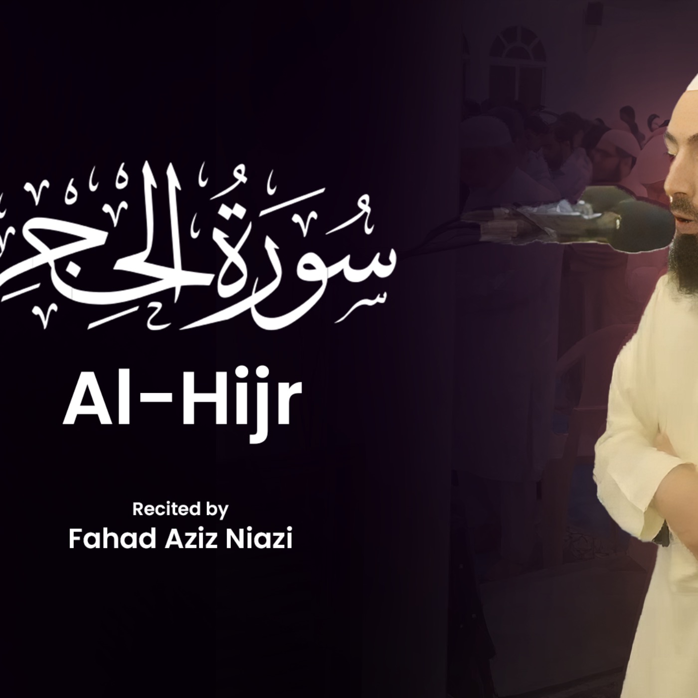 Surah Al-Hijr | Taraweeh Recitation | Fahad Aziz Niazi سورة الحجر | فهد عزيز نيازي  | التراويح
