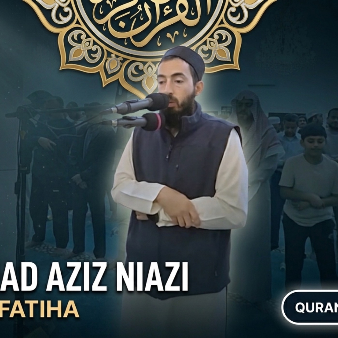 Surah Ar-Rahman | Fahad Aziz Niazi | Tarawih Recitation سورة الرحمن | فهد عزيز نيازي | التراويح
