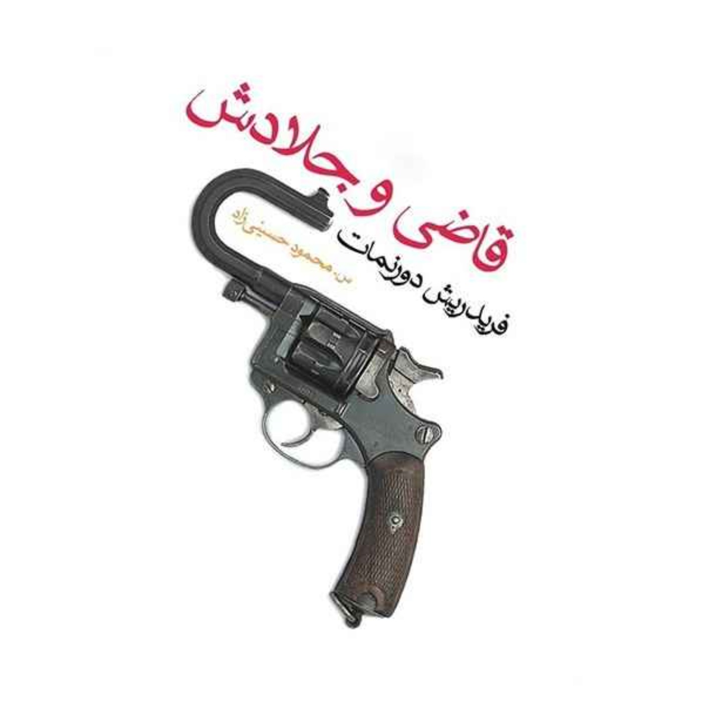 فصل اول