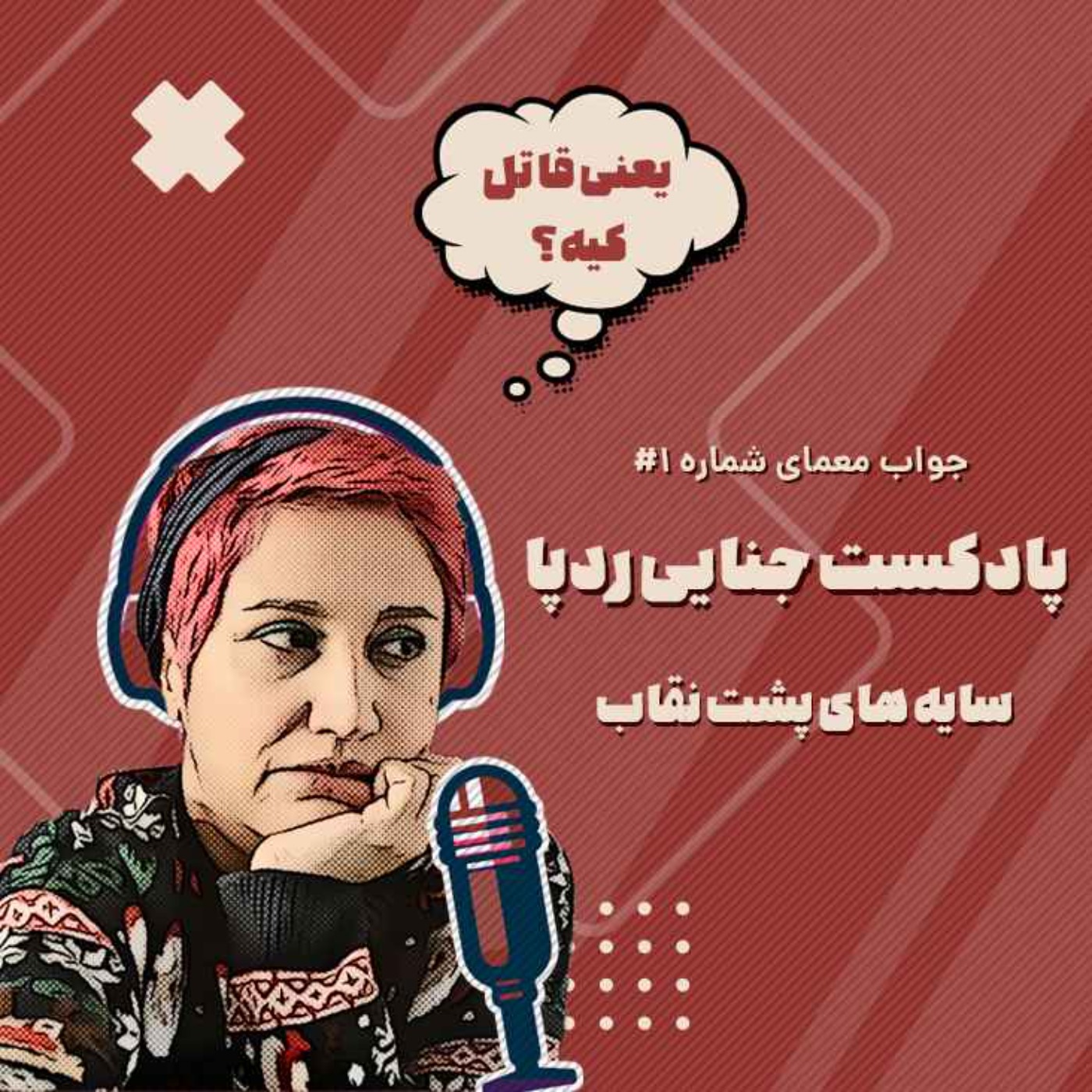 جواب معما