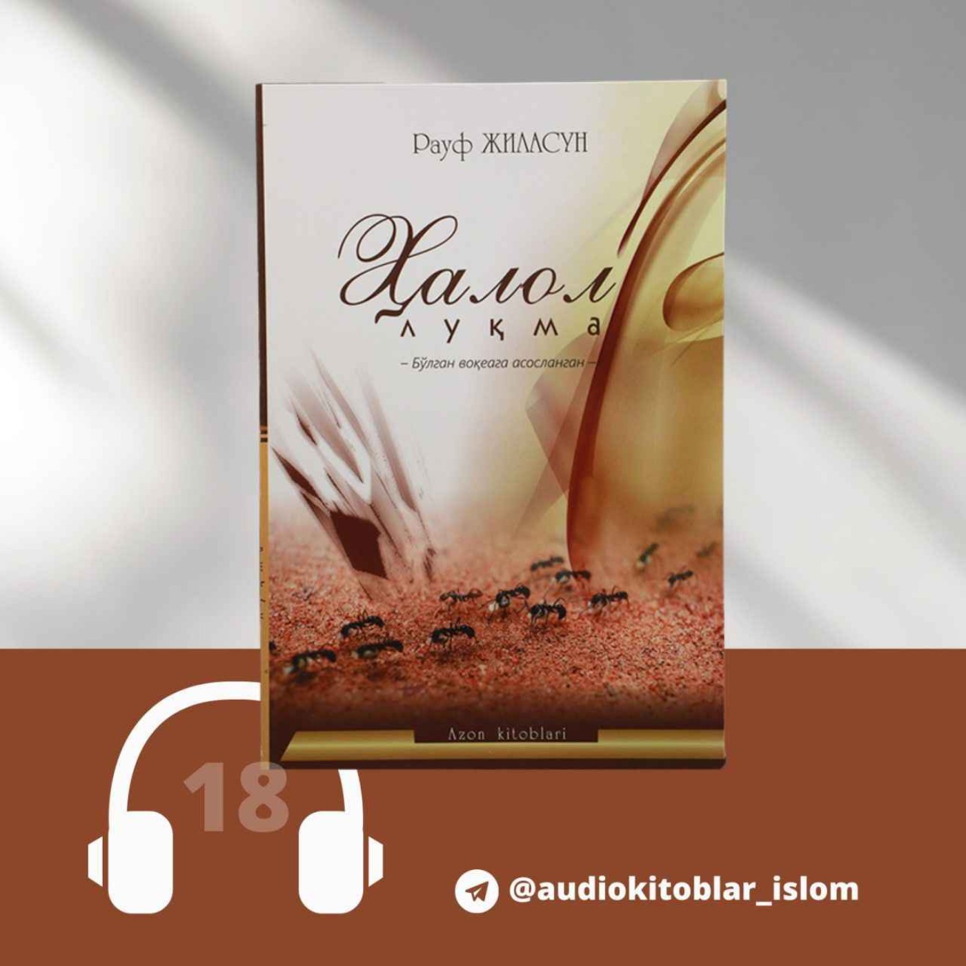 Halol luqma 18-qism episode artwork