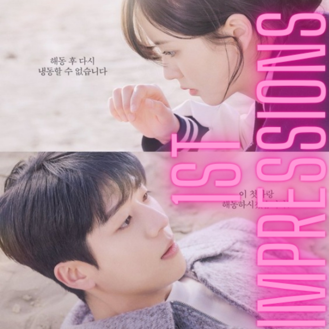 1ST IMPRESSIONS: SERENDIPITY'S EMBRACE episode artwork
