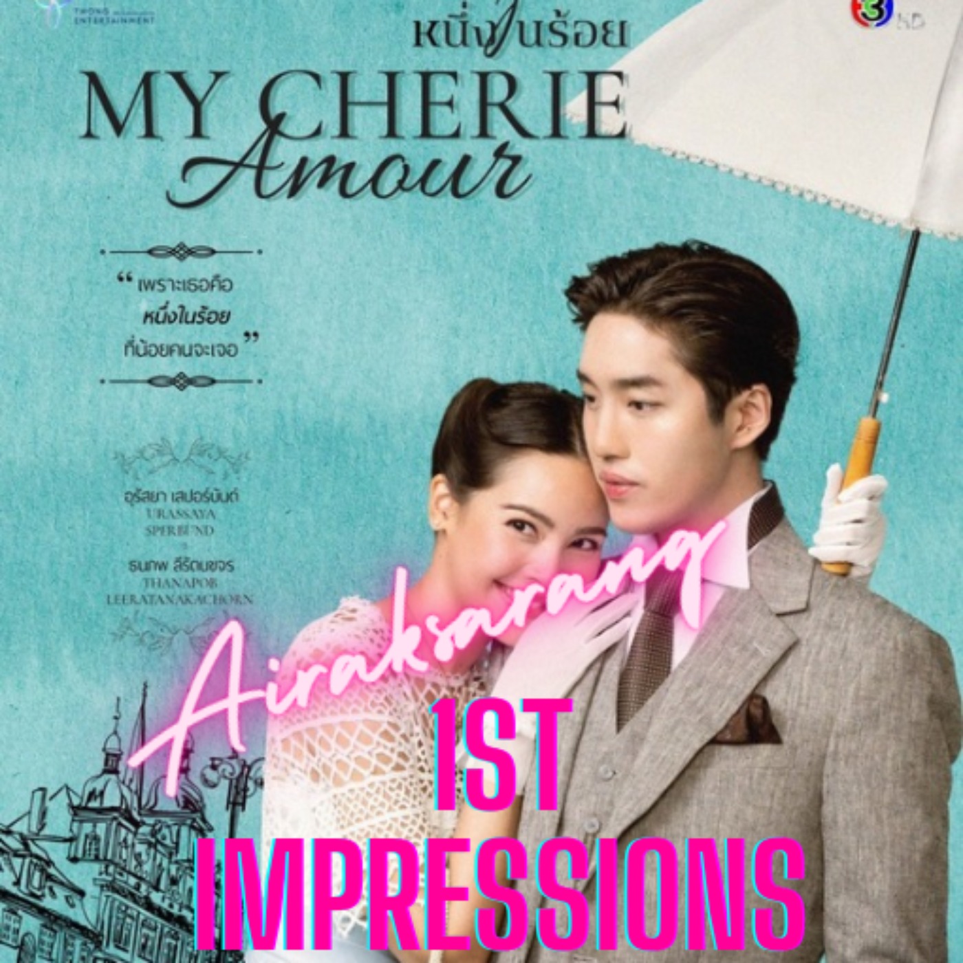 1ST IMPRESSIONS: MY CHERIE AMOUR episode artwork