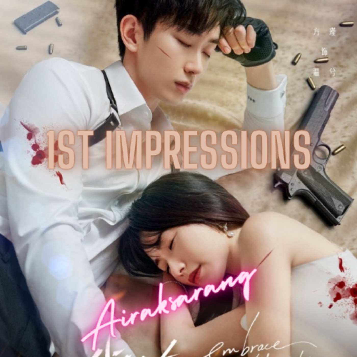 1ST IMPRESSIONS: EMBRACE IN THE DARK NIGHT episode artwork