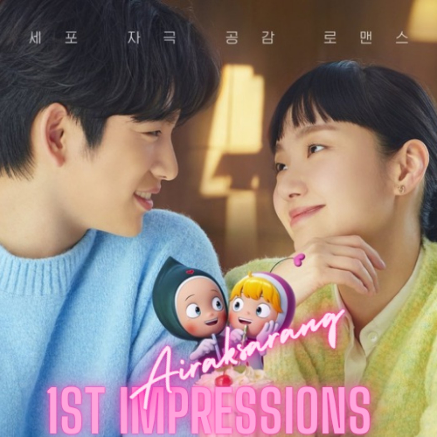 1ST IMPRESSIONS: YUMI'S CELLS SEASON 2  episode artwork