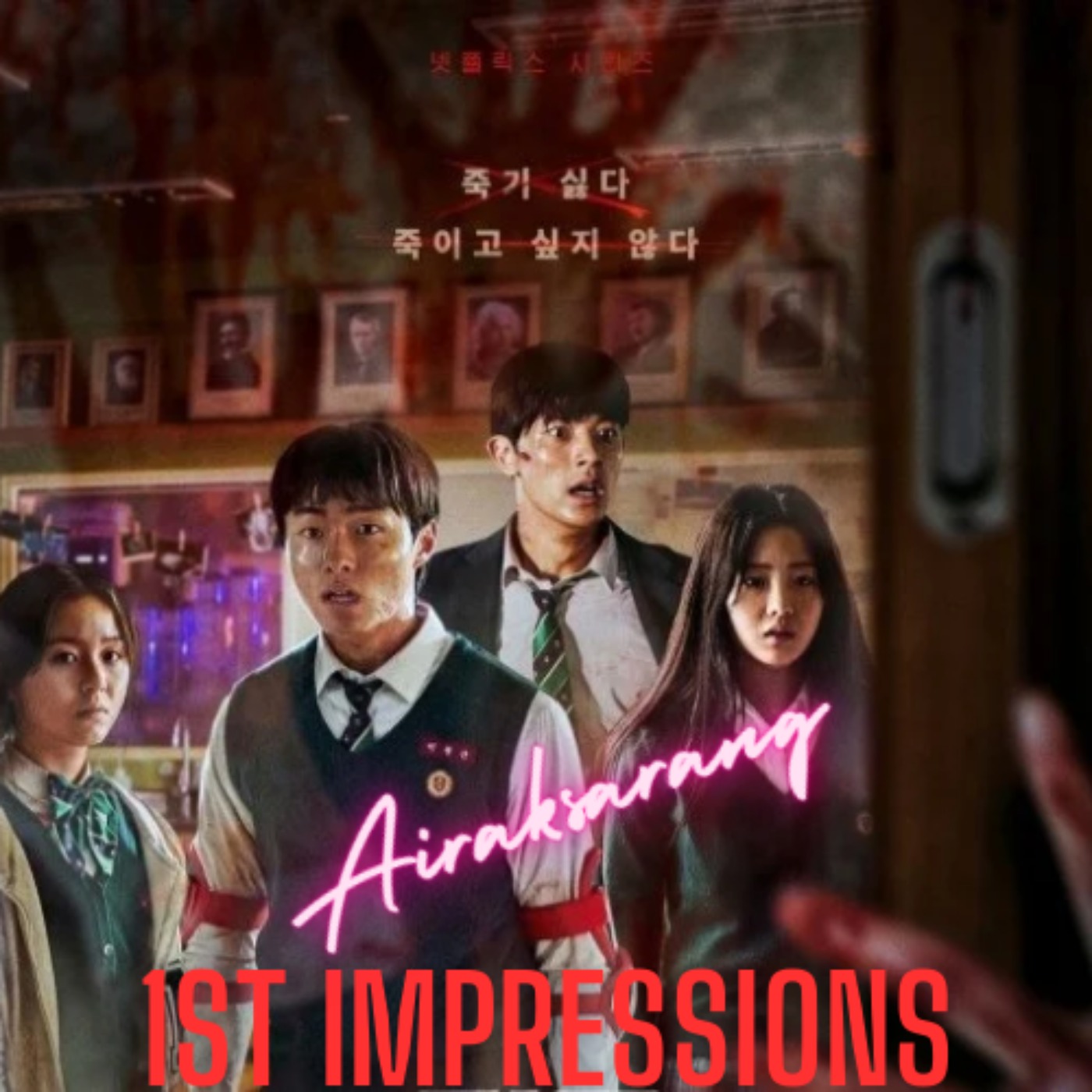 1ST IMPRESSIONS: ALL OF US ARE DEAD episode artwork