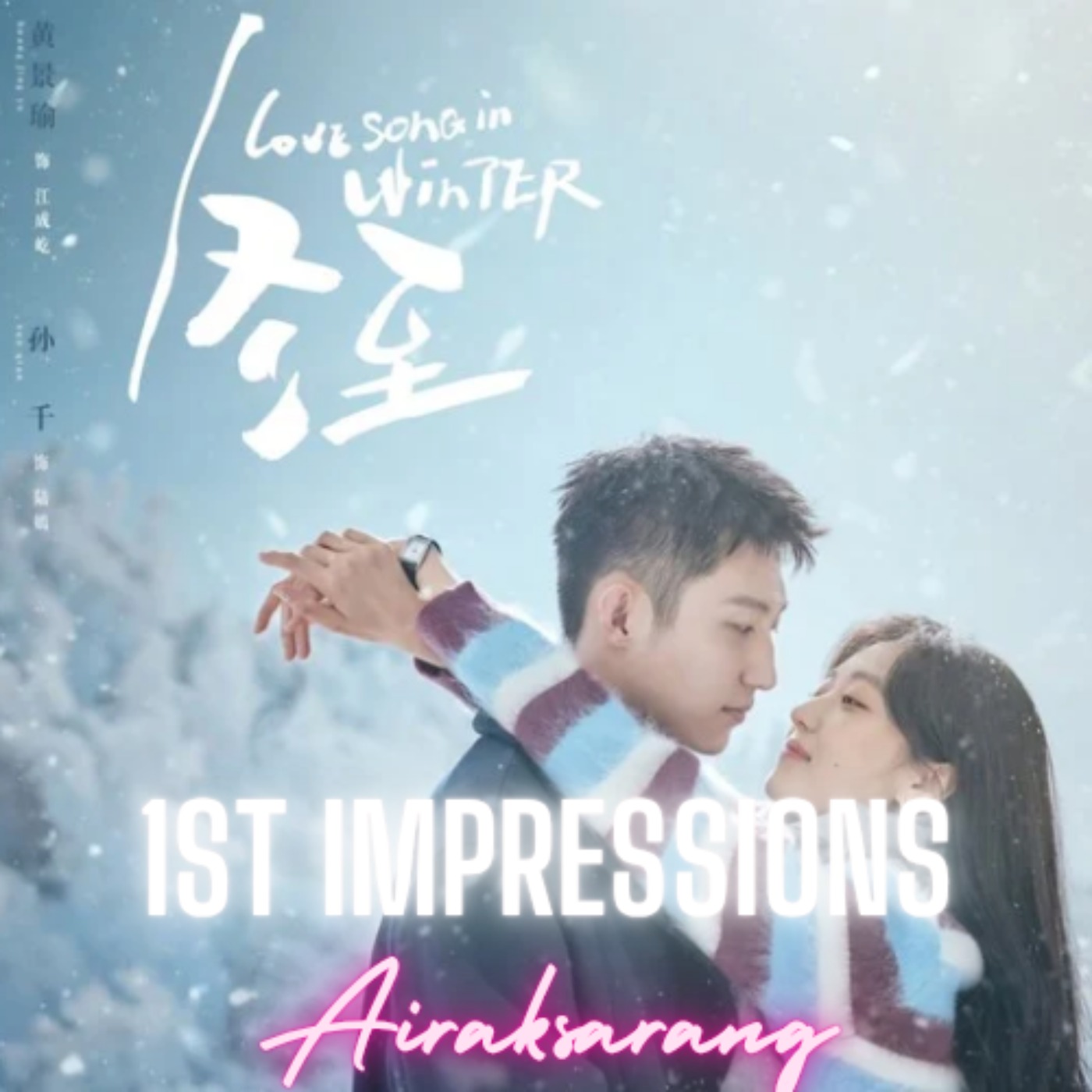 1ST IMPRESSIONS: LOVE SONG IN WINTER '24 episode artwork