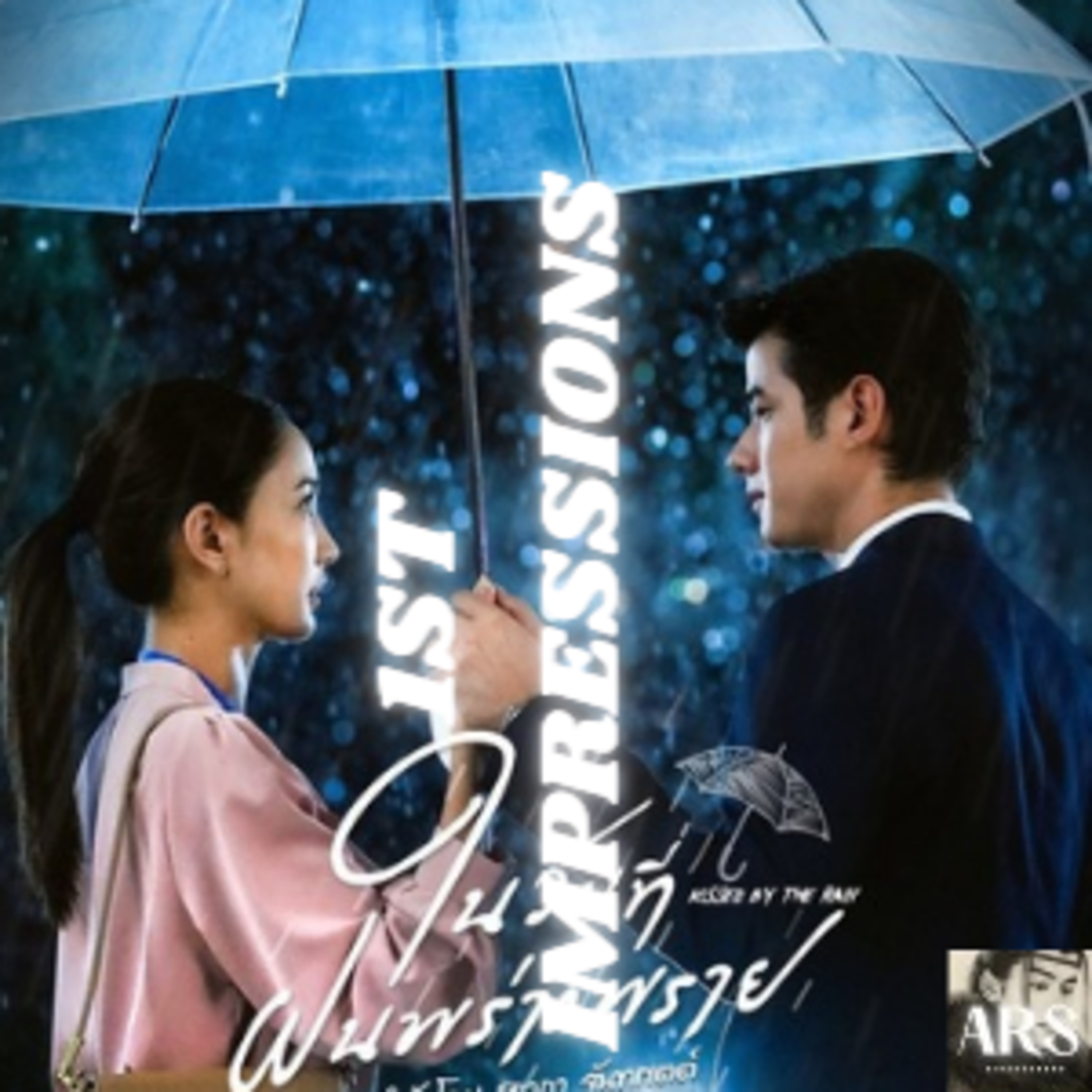 1ST IMPRESSIONS: KISSED BY THE RAIN '24 episode artwork