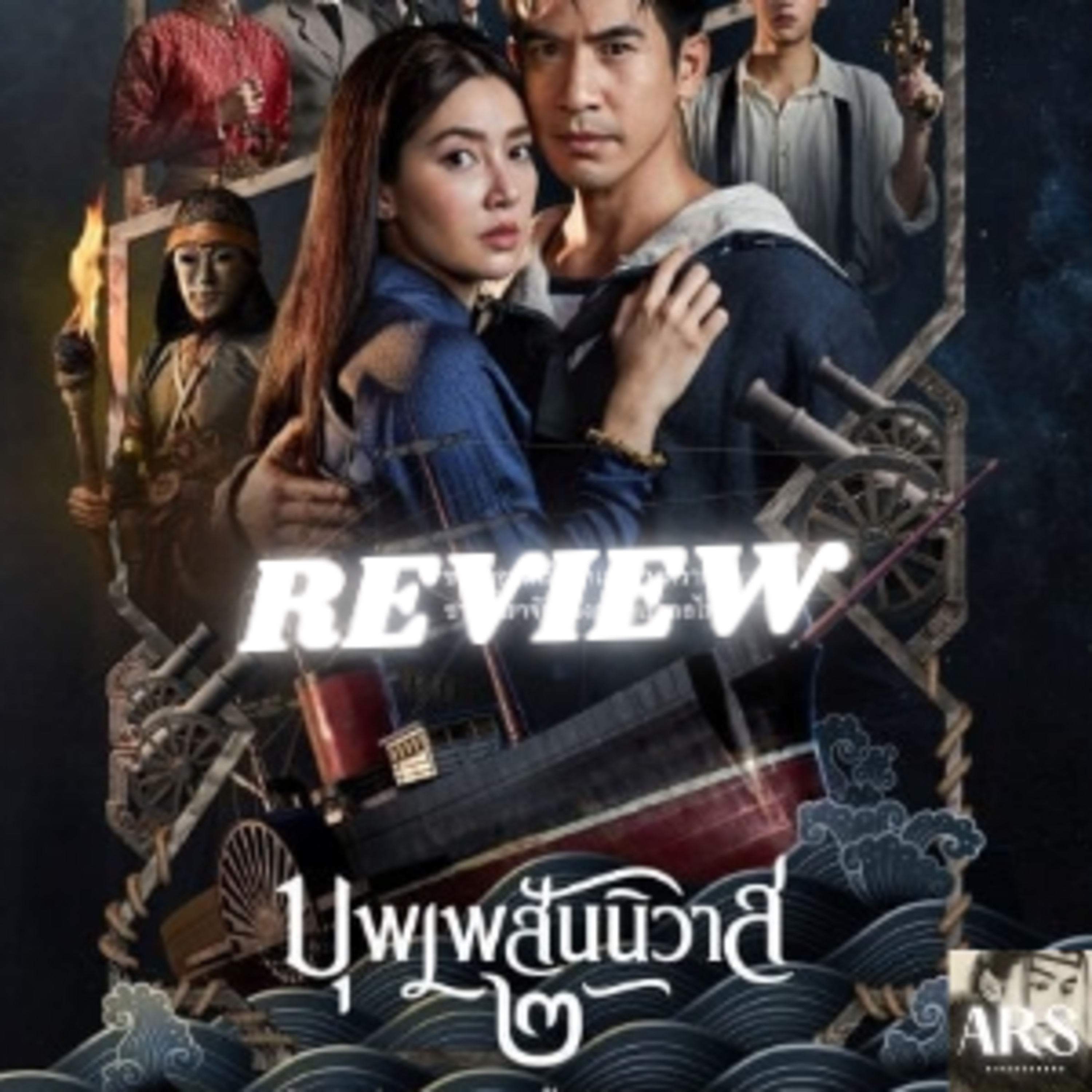 REVIEW: LOVE DESTINY THE MOVIE '21 episode artwork
