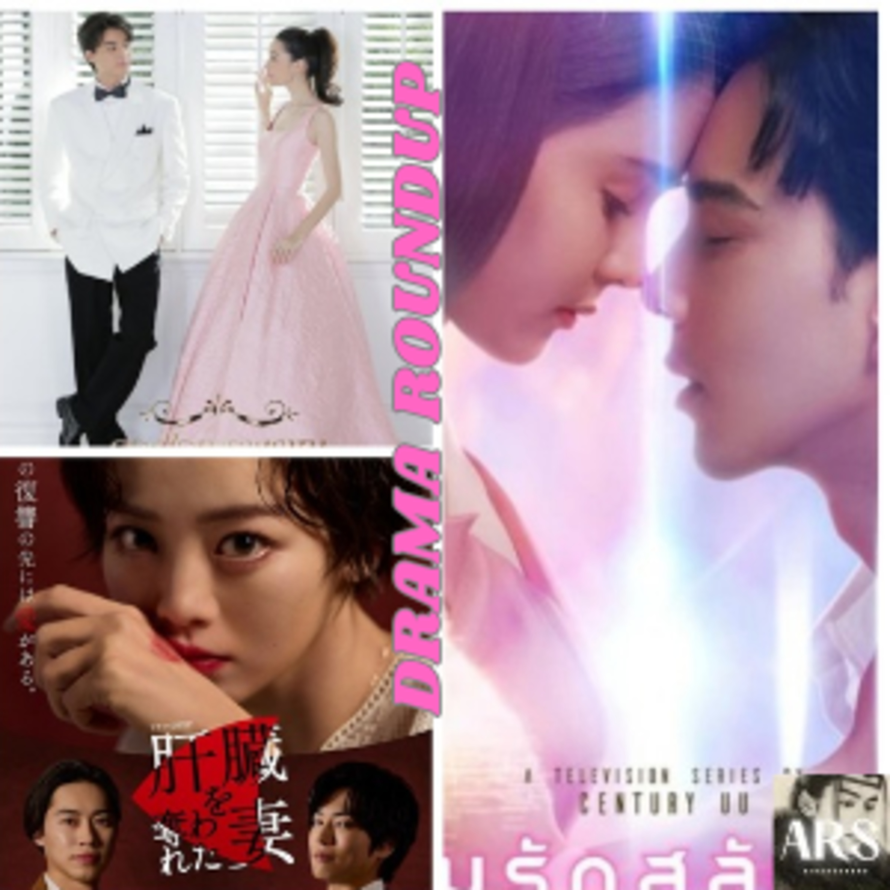 DRAMA ROUNDUP: DHEVAPROM LAORCHAN, '24 KANZO WO UBAWARETA TSUMA '24, SWITCH ON '21 episode artwork