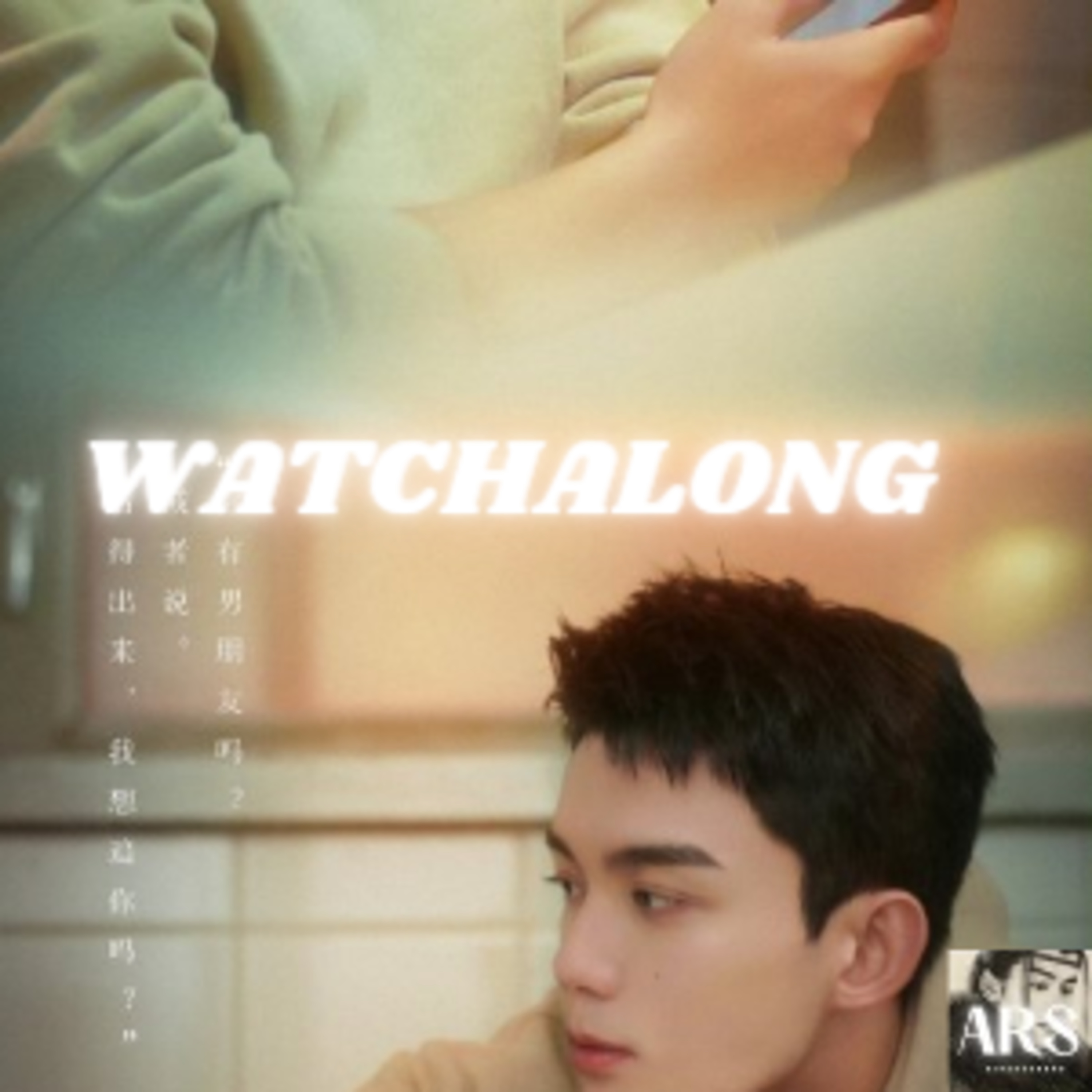 WATCH•ALONG: ASL: EPI 15 - EPI 22 episode artwork