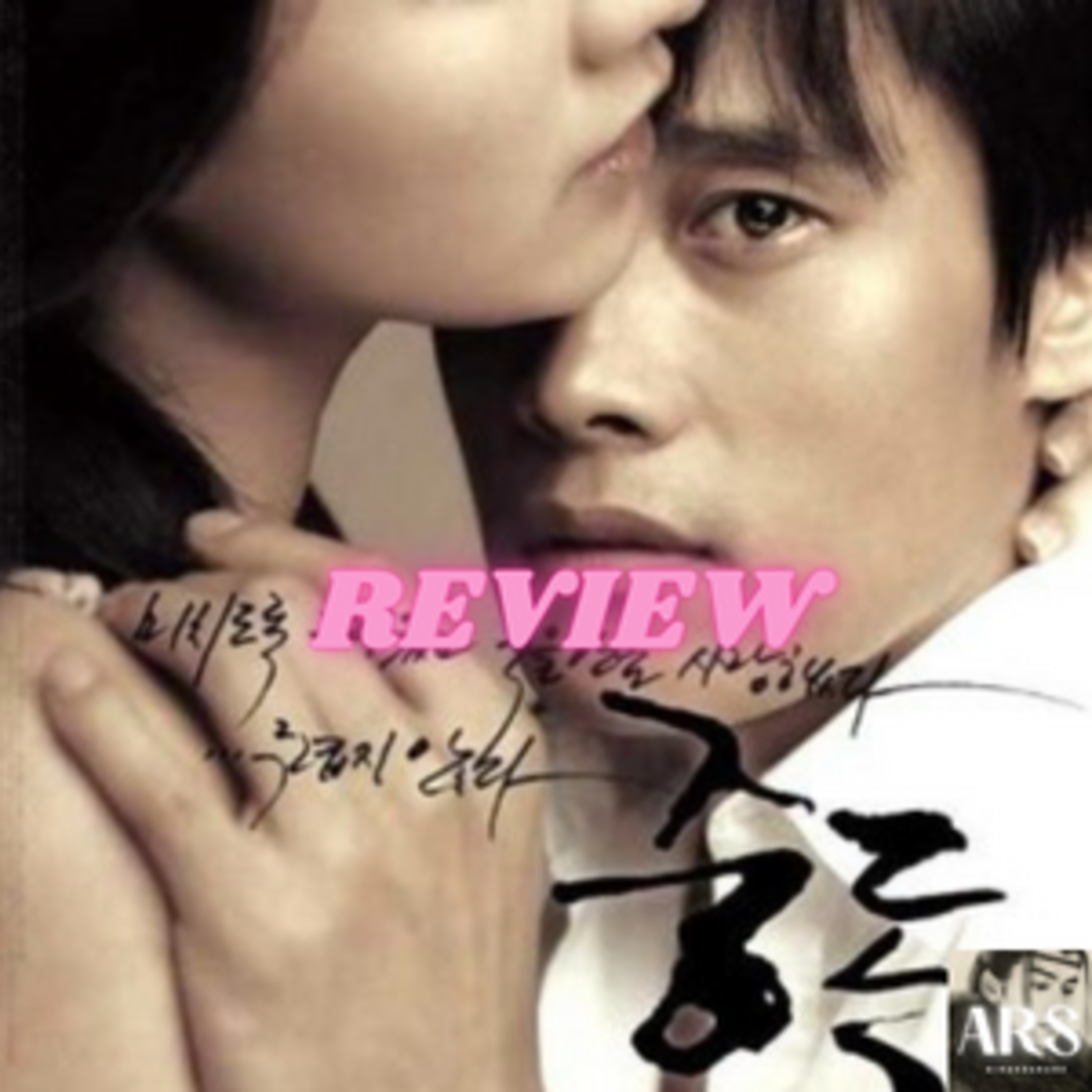 REVIEW: ADDICTED '02 episode artwork
