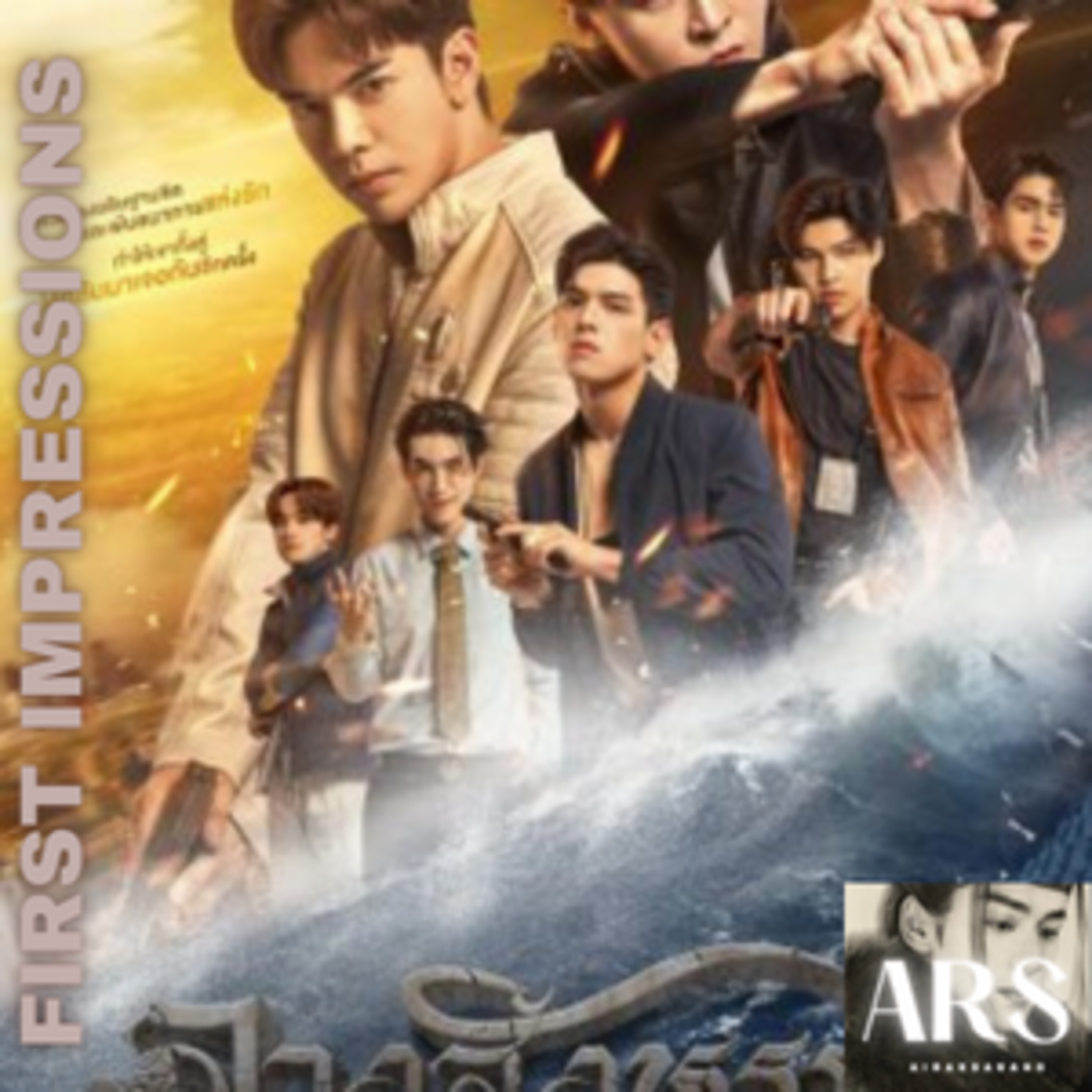 FIRST IMPRESSIONS: THE SIGN episode artwork