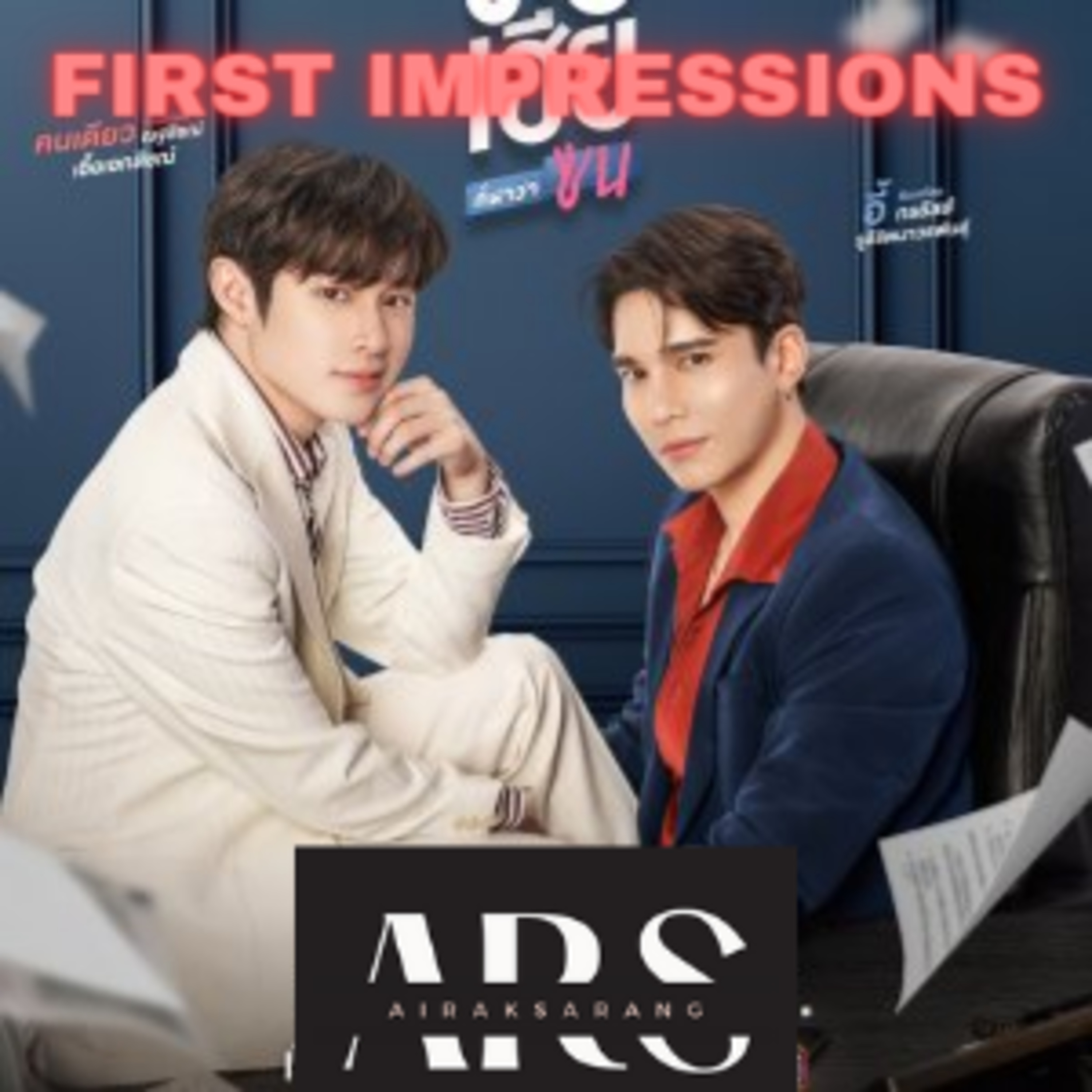 FIRST IMPRESSIONS: NAUGHTY BABE episode artwork