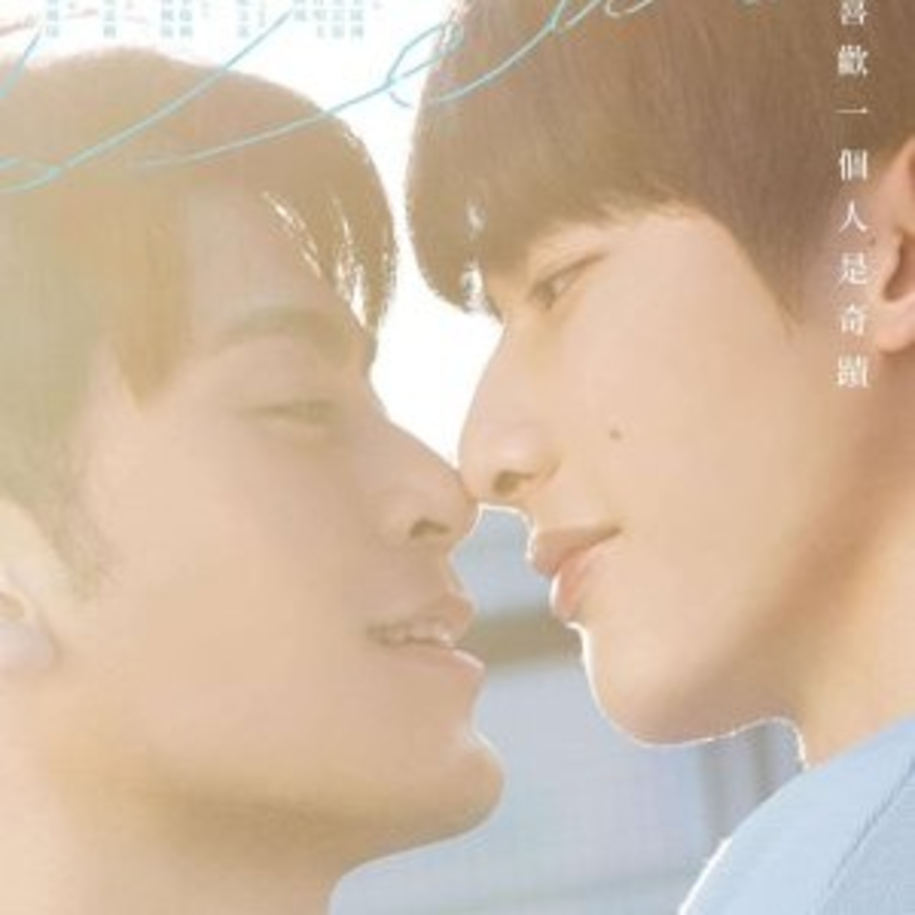 FIRST IMPRESSIONS: KESEKI: DEAR TO ME episode artwork