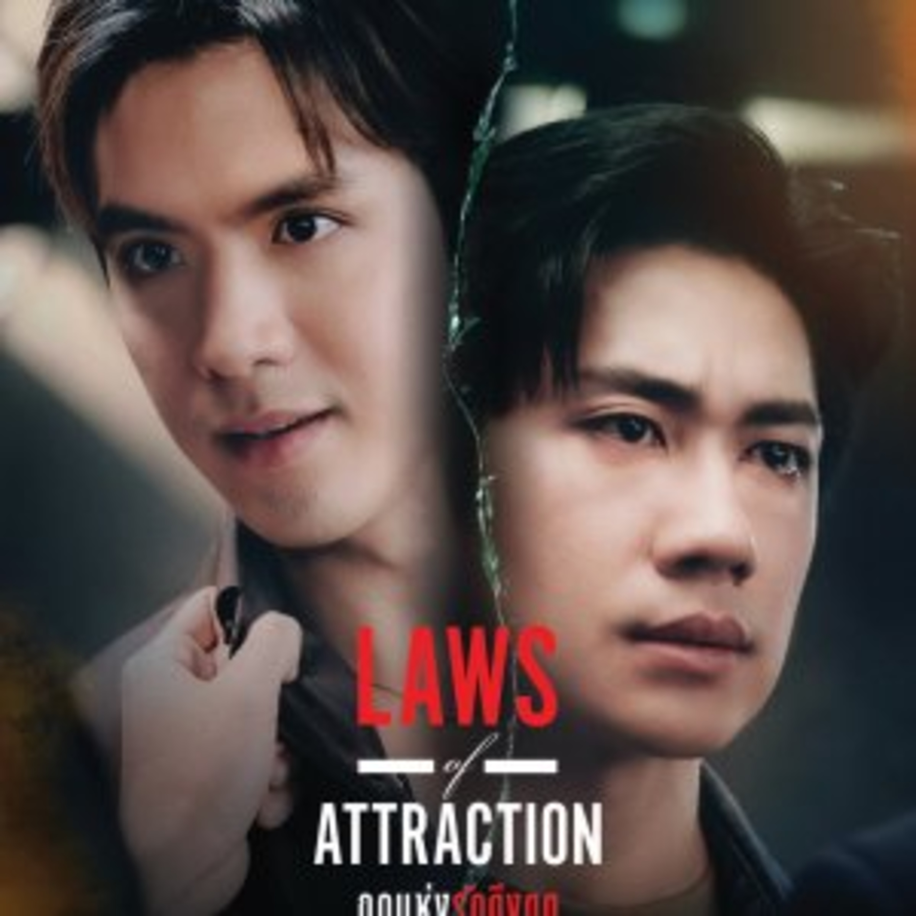 FIRST IMPRRESSIONS: LAWS OF ATTRACTION: YES, YES, & YES episode artwork