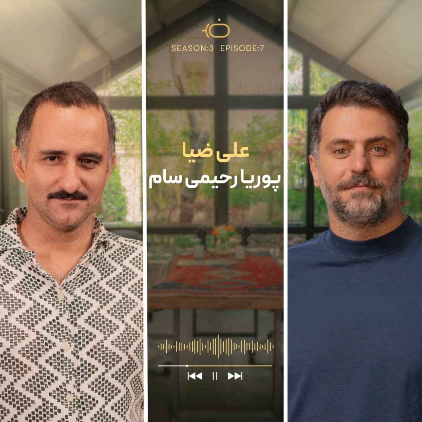 باضیا - پوریا رحیمی سام