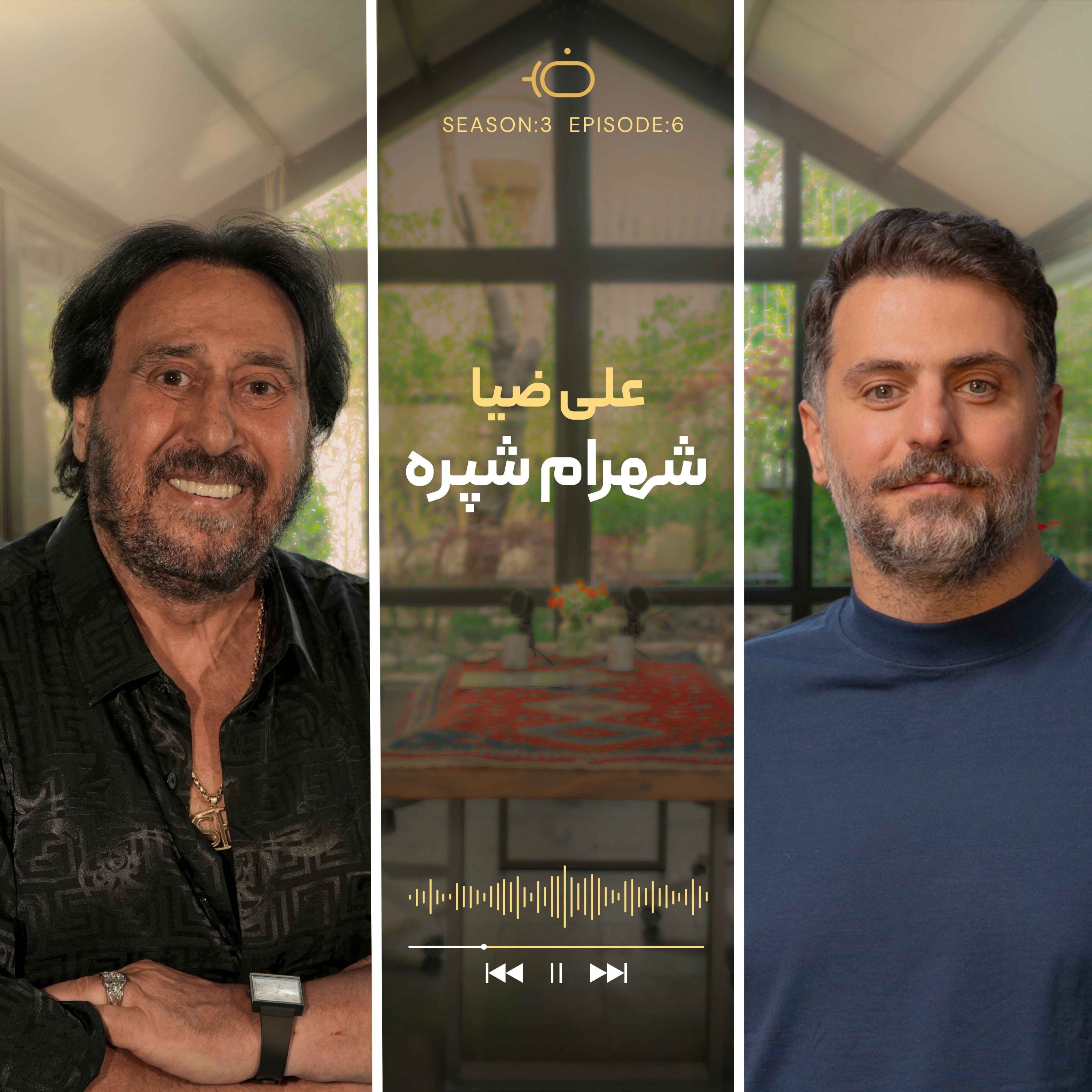 باضیا - شهرام شب پره