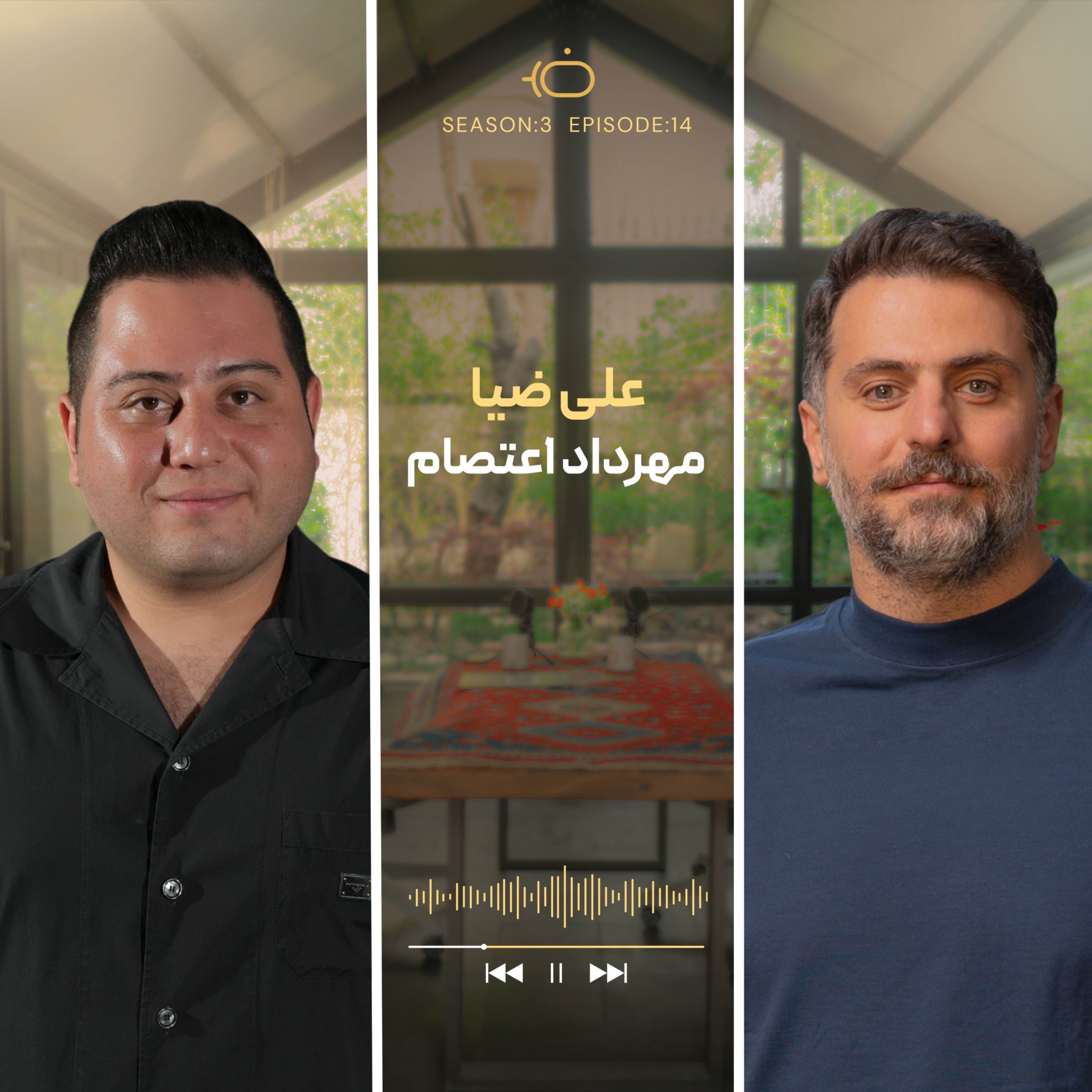 باضیا – مهرداد اعتصام