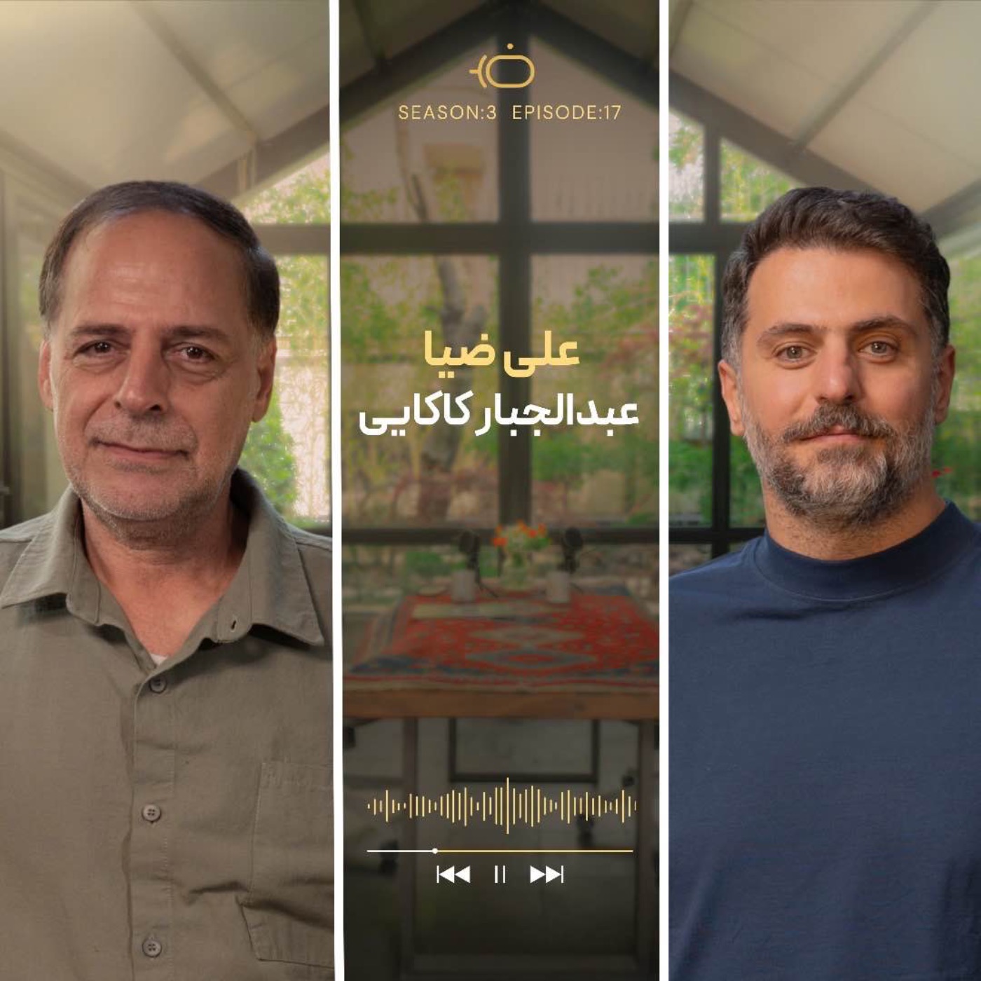 باضیا - عبدالجبار کاکایی