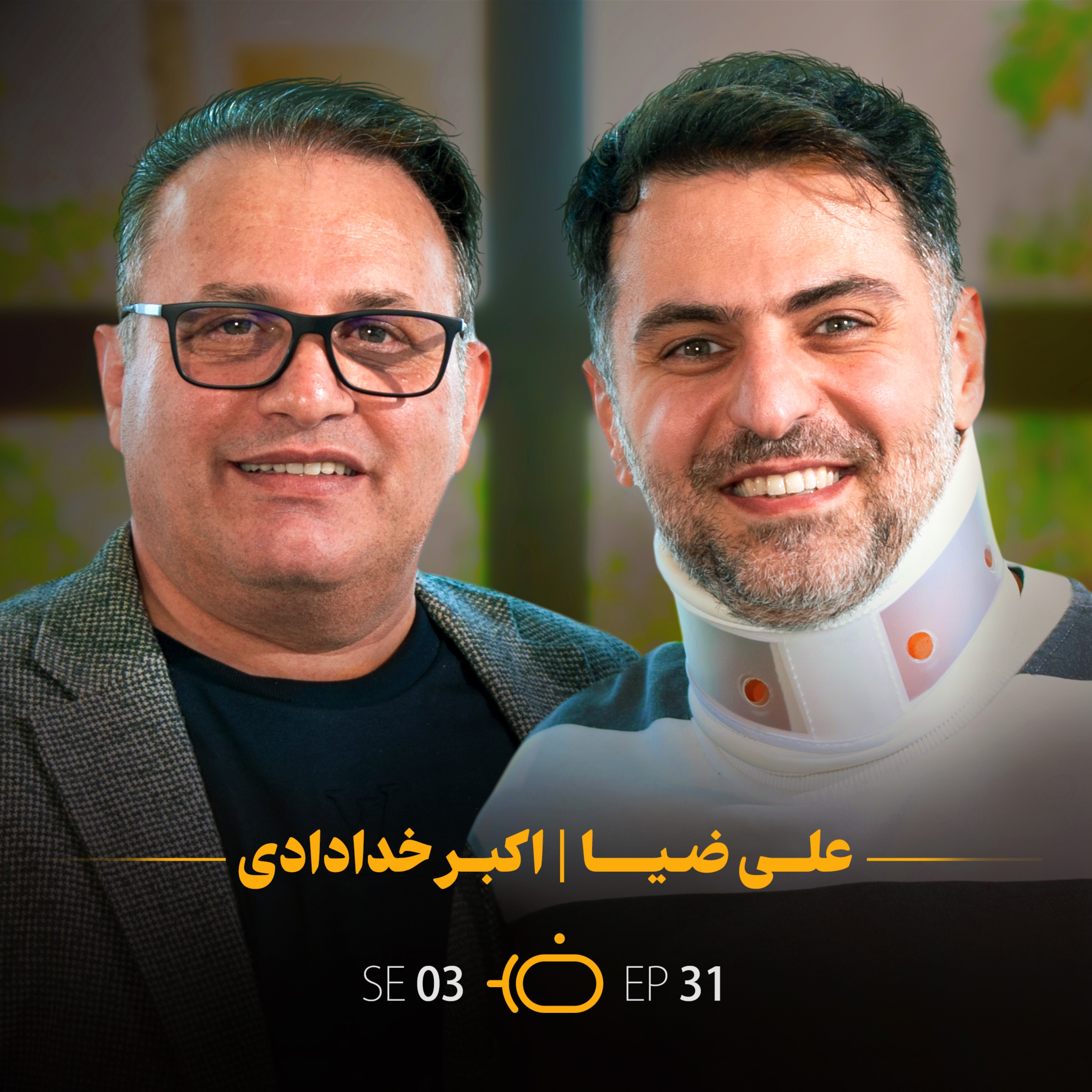 باضیا - اکبر خدادادی