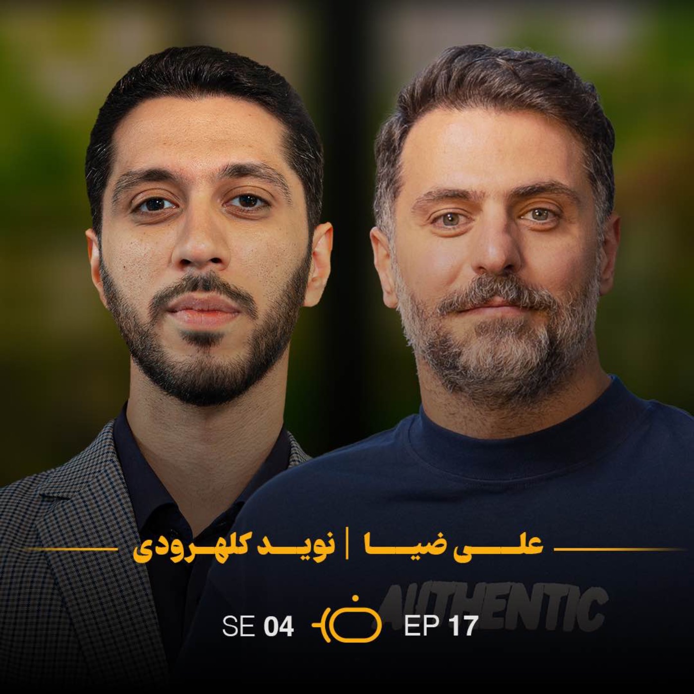 باضیا - نوید کلهرودی
