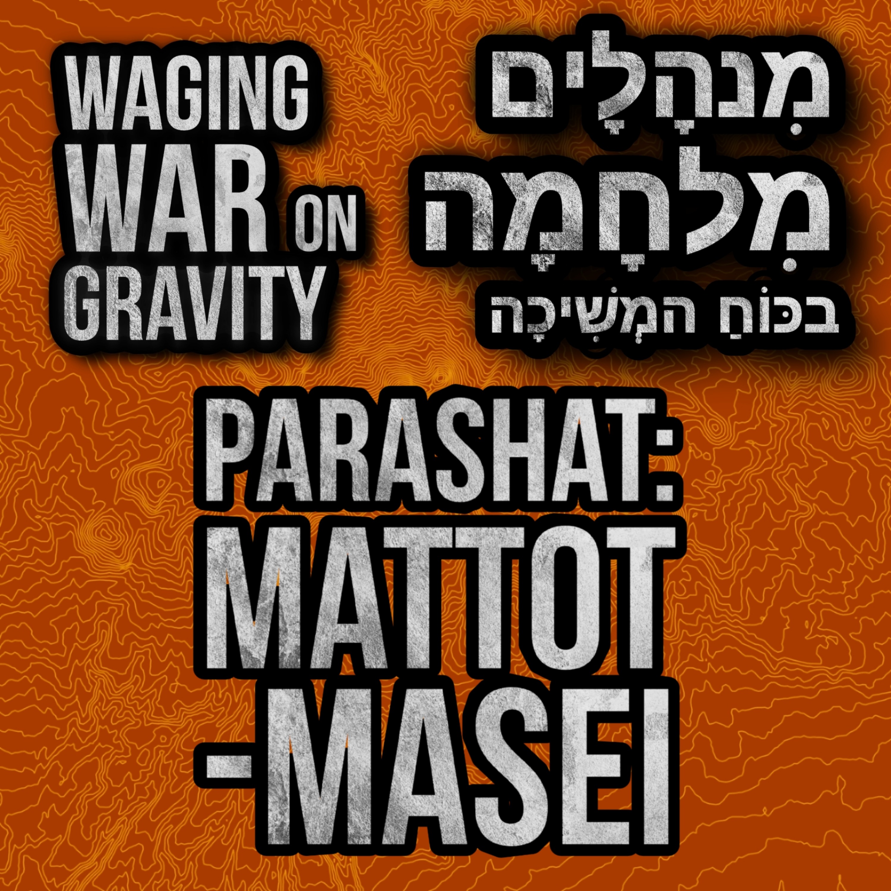 Parashat: Mattot-Masei - Tribes & Movement