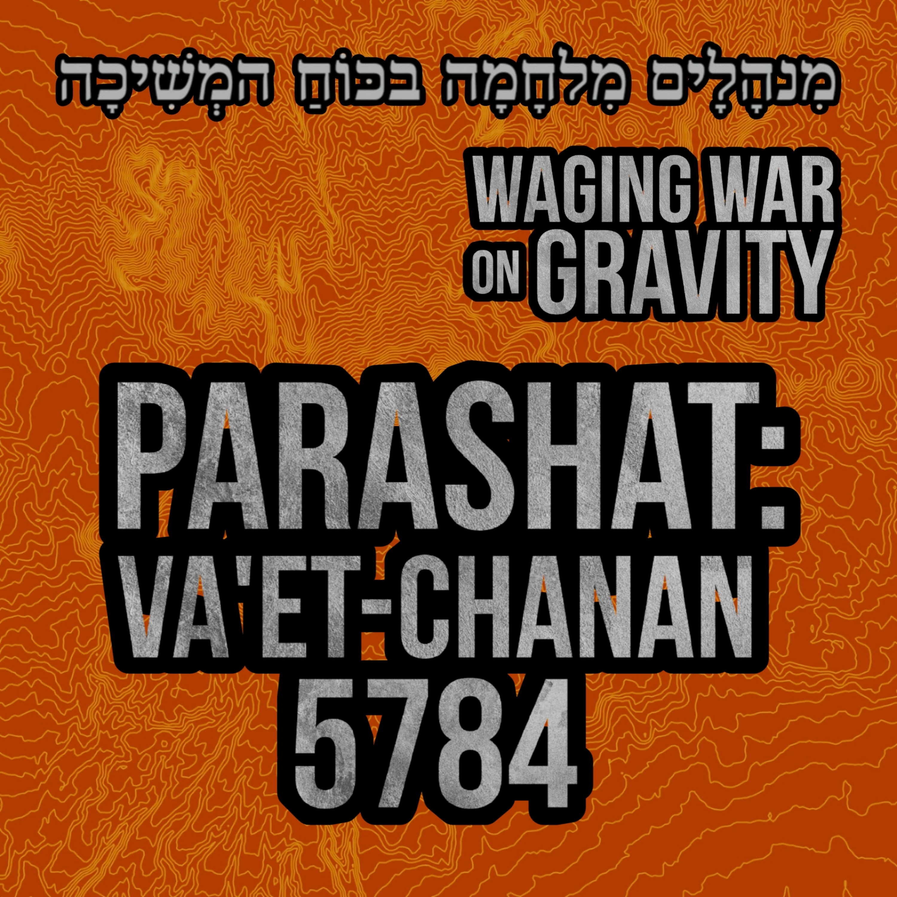 Parashat: Vaetchanan