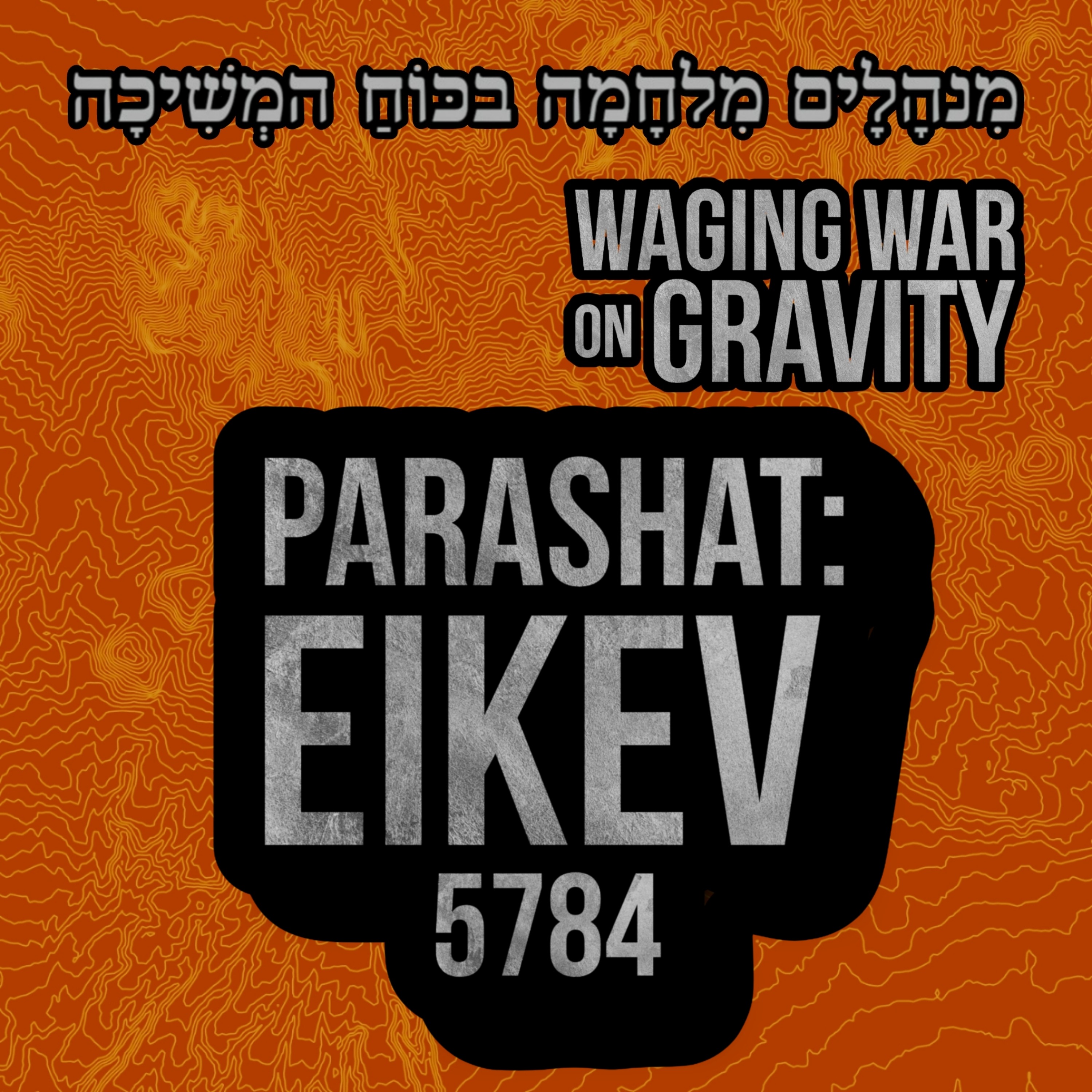 Parashat: Eikev - Because you Hearken