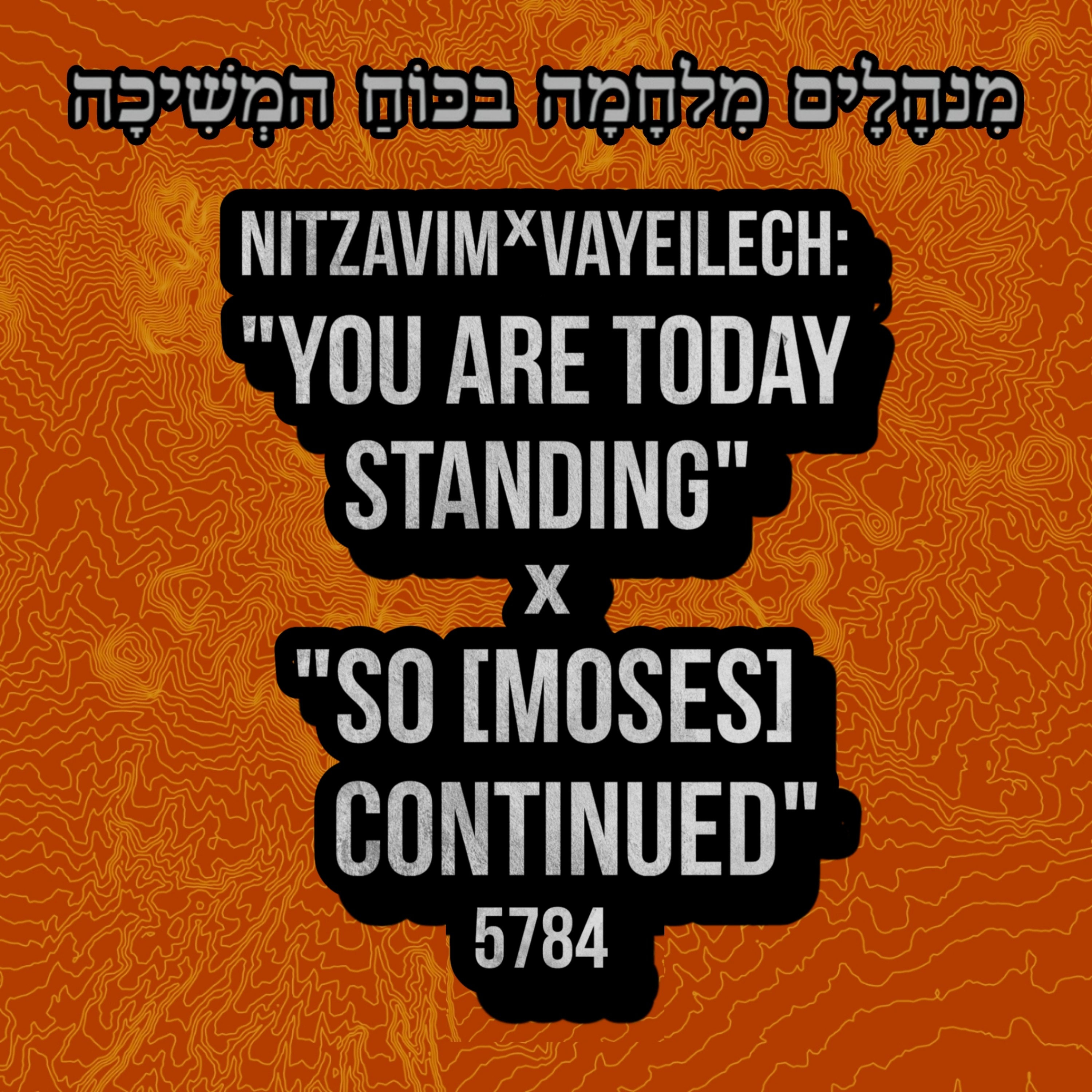 Nitzavim-Vayeilech 5784