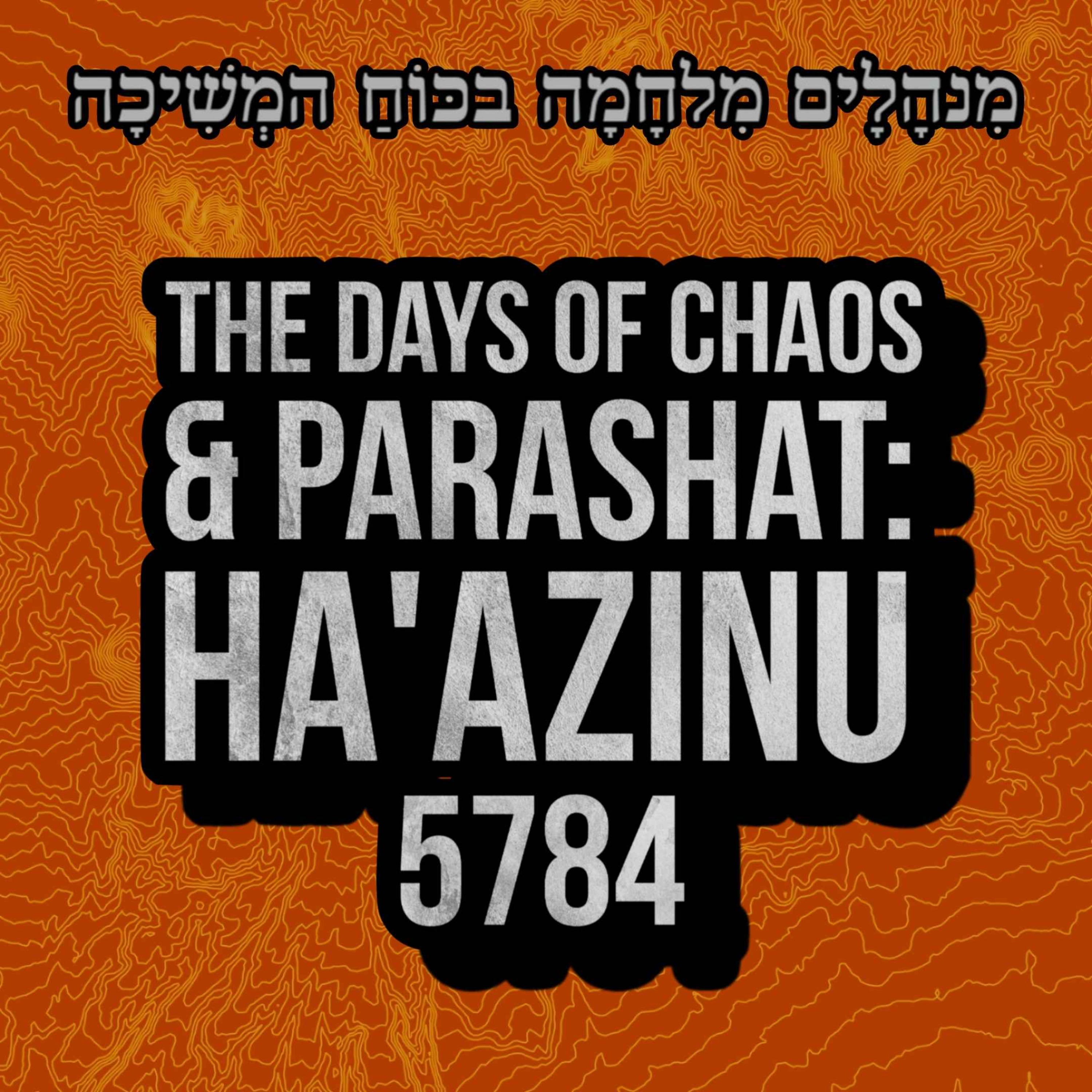 Days of chaos & Lending Your Ear