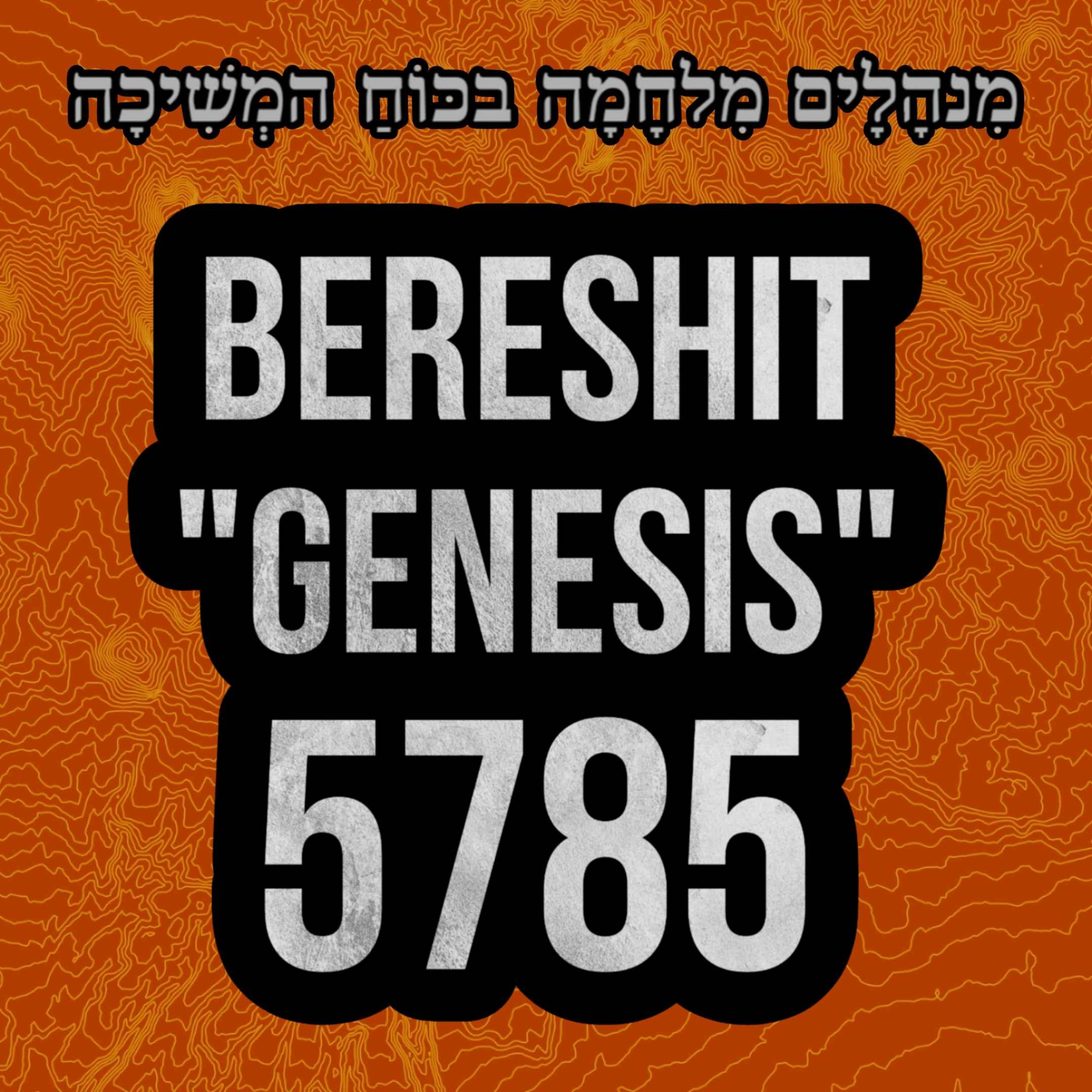 Kicking Off Hebrew Year 5785